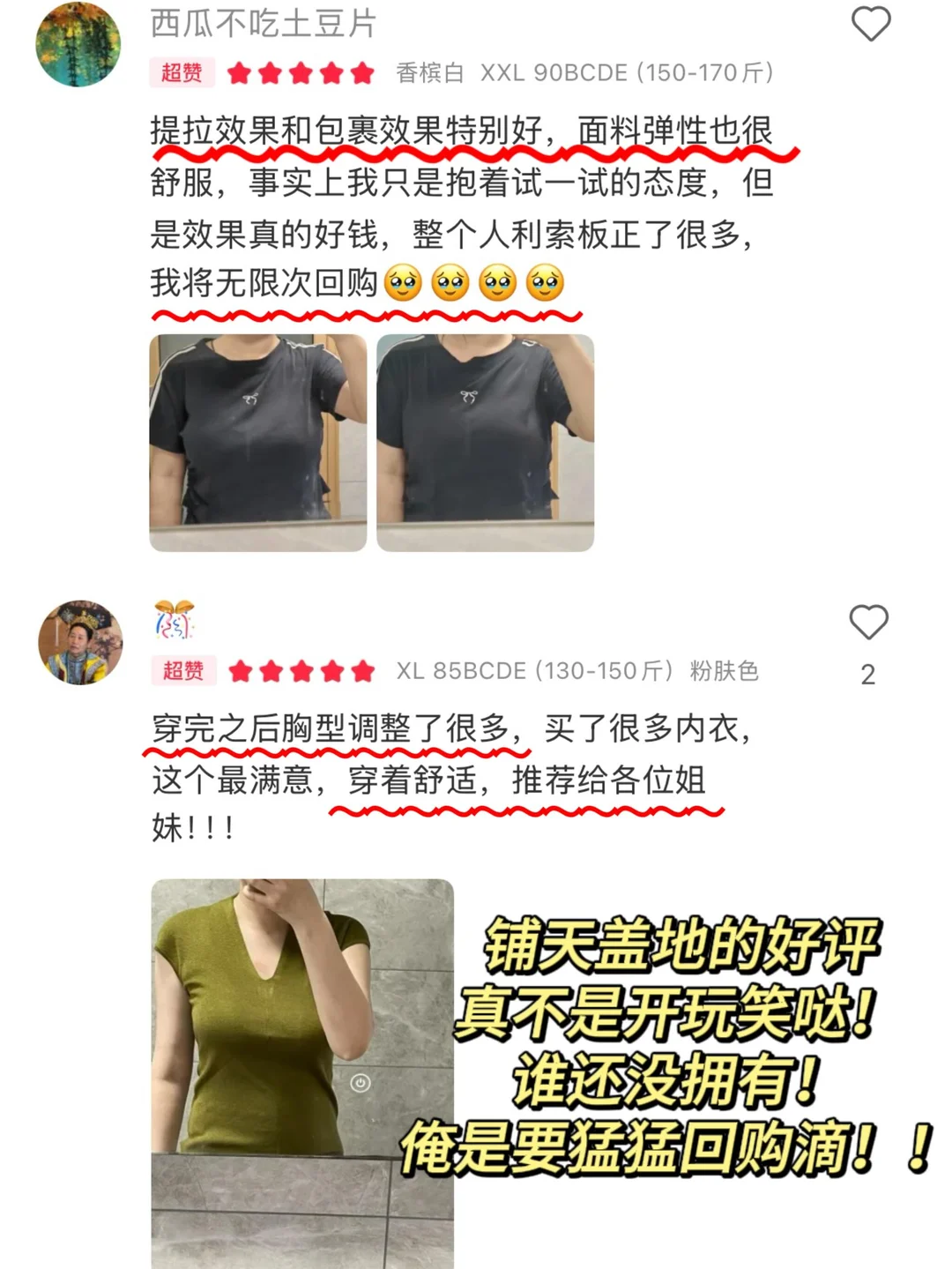 微胖80D穿衣壮的像灯笼也能变身纸片人(live