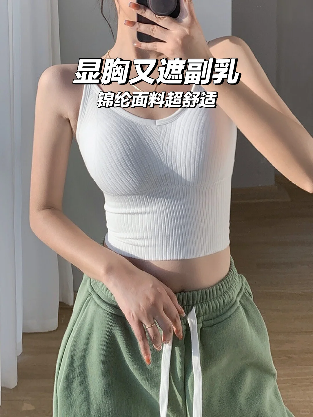 内搭神器！美背修身吊带背心