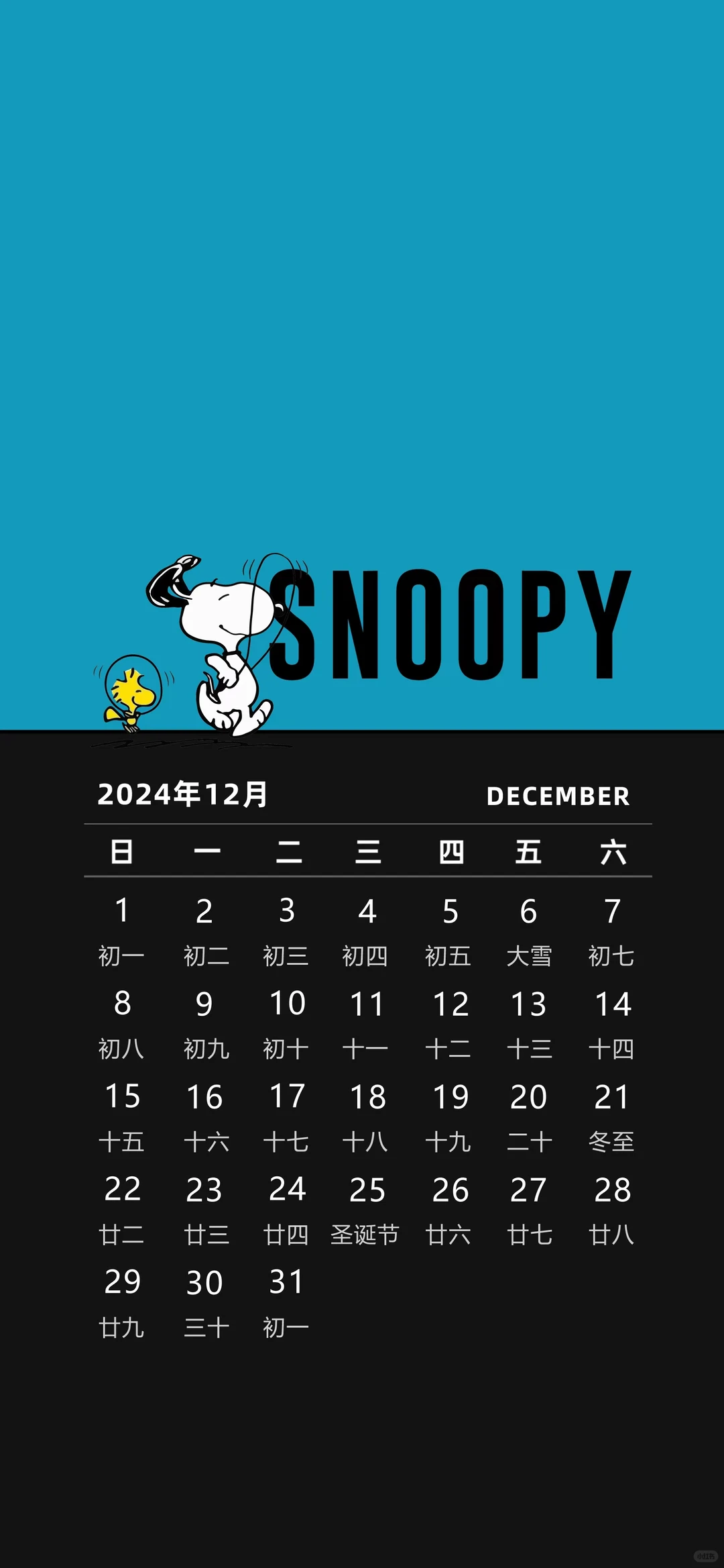 来一波12月份日历壁纸