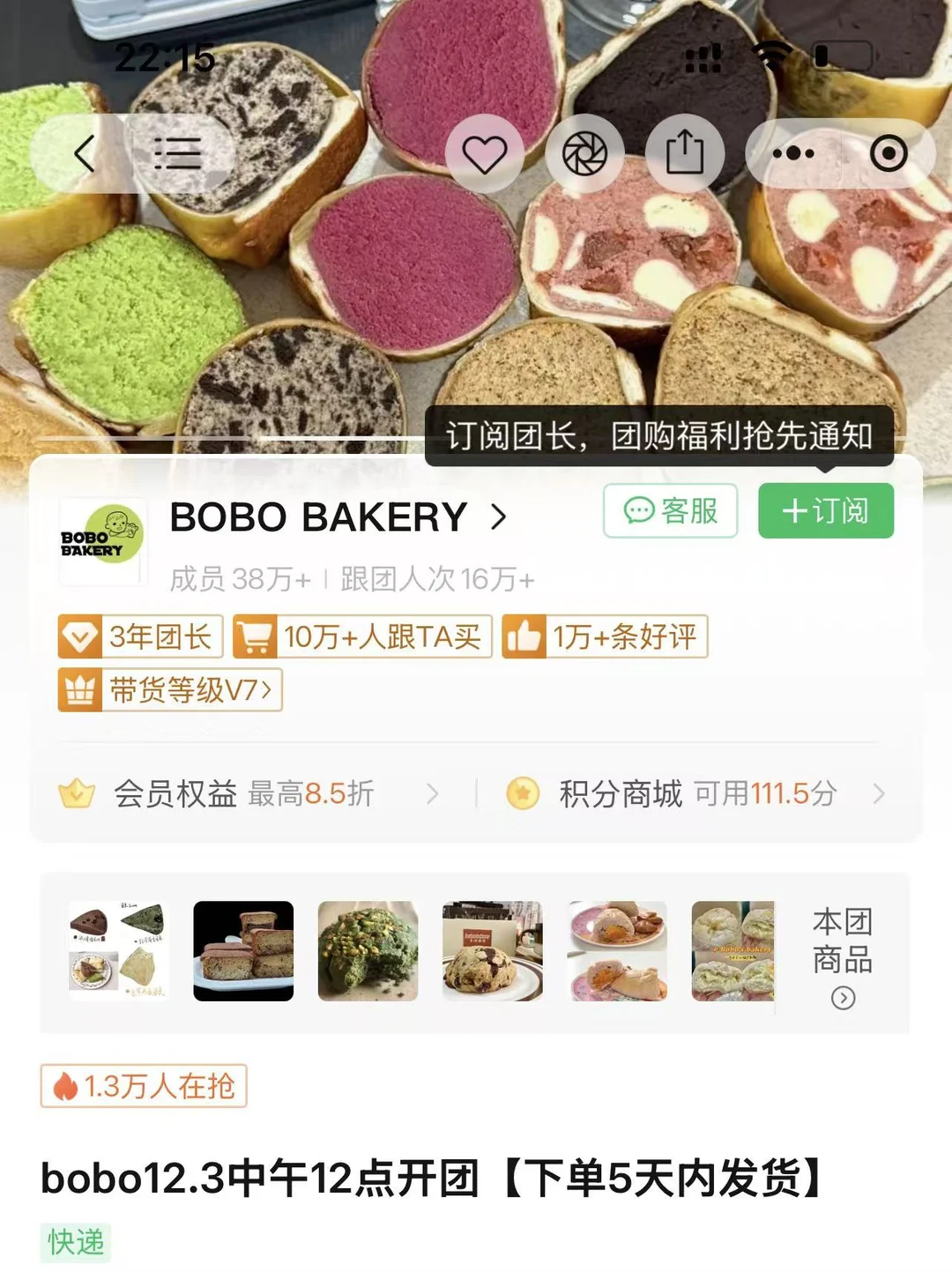 25.12.3ktt手作面包开团指南