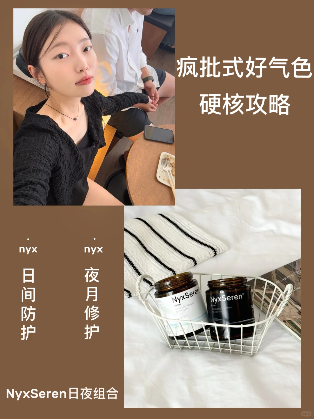 跟对风了…真不受控制的疯批式好气色…