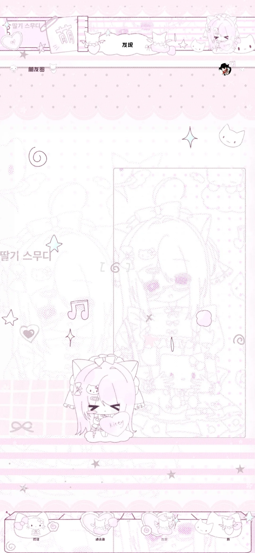 ☆‧₊˚心禾の主题秀秀◞♡「6190」