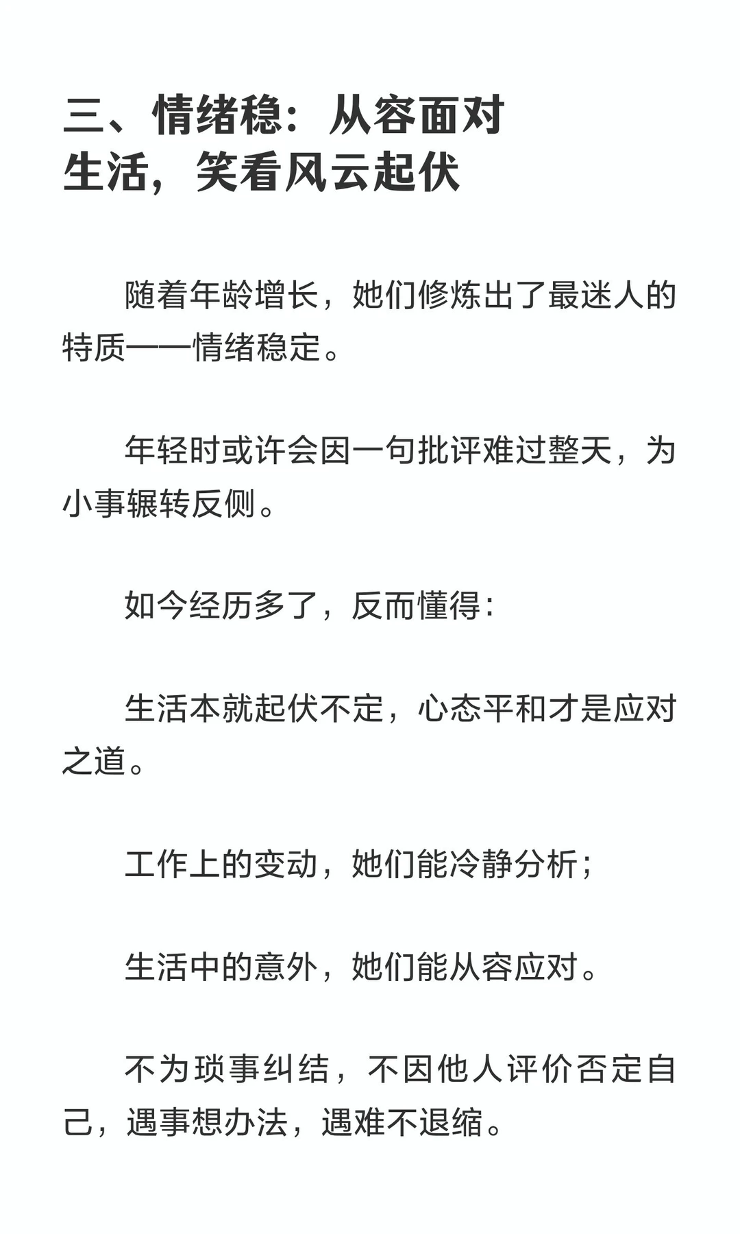 中年女人，越老越有魅力的5个好习惯，有3个