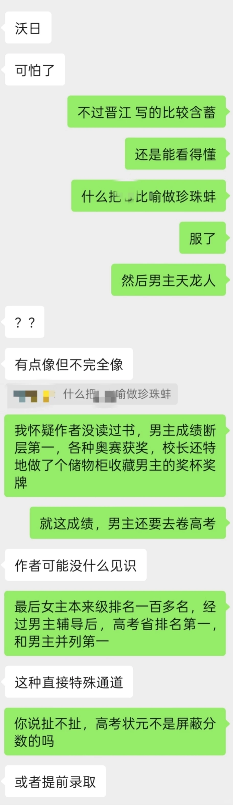 这是什么逆天爱情观？？？