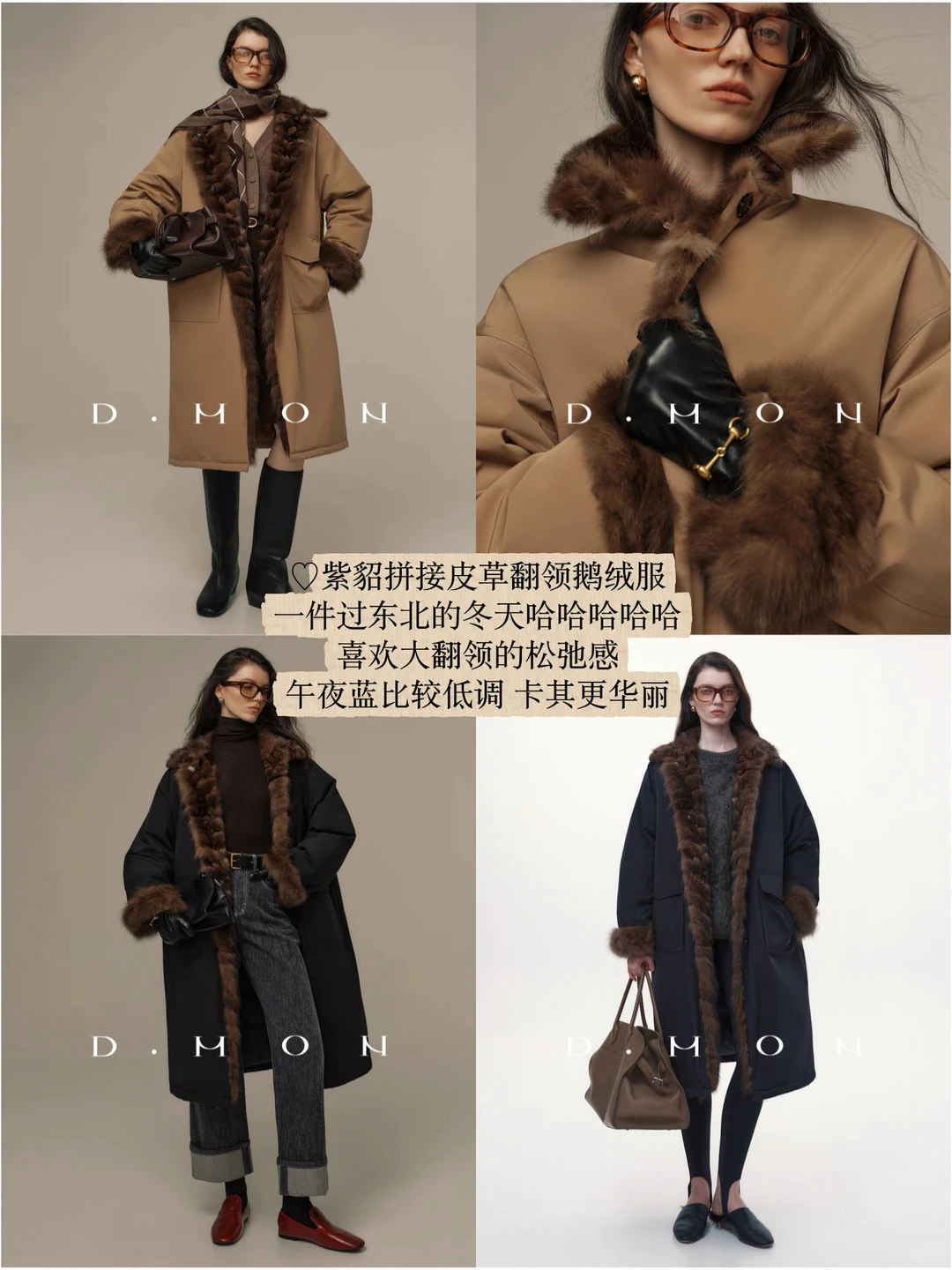 DMON 11.28上新｜精致冬日🤍