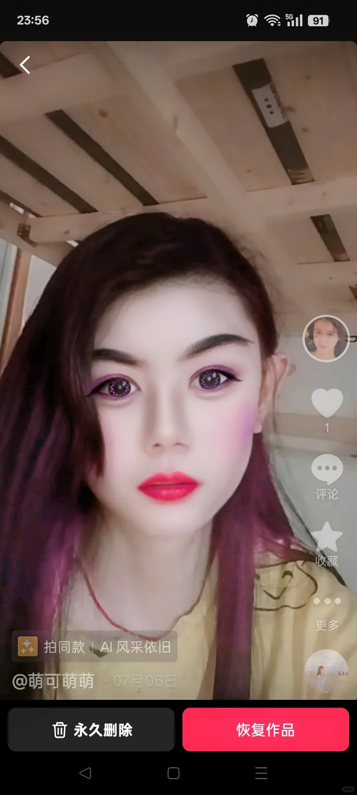 这个人就是我了，你们觉得我好看吗？