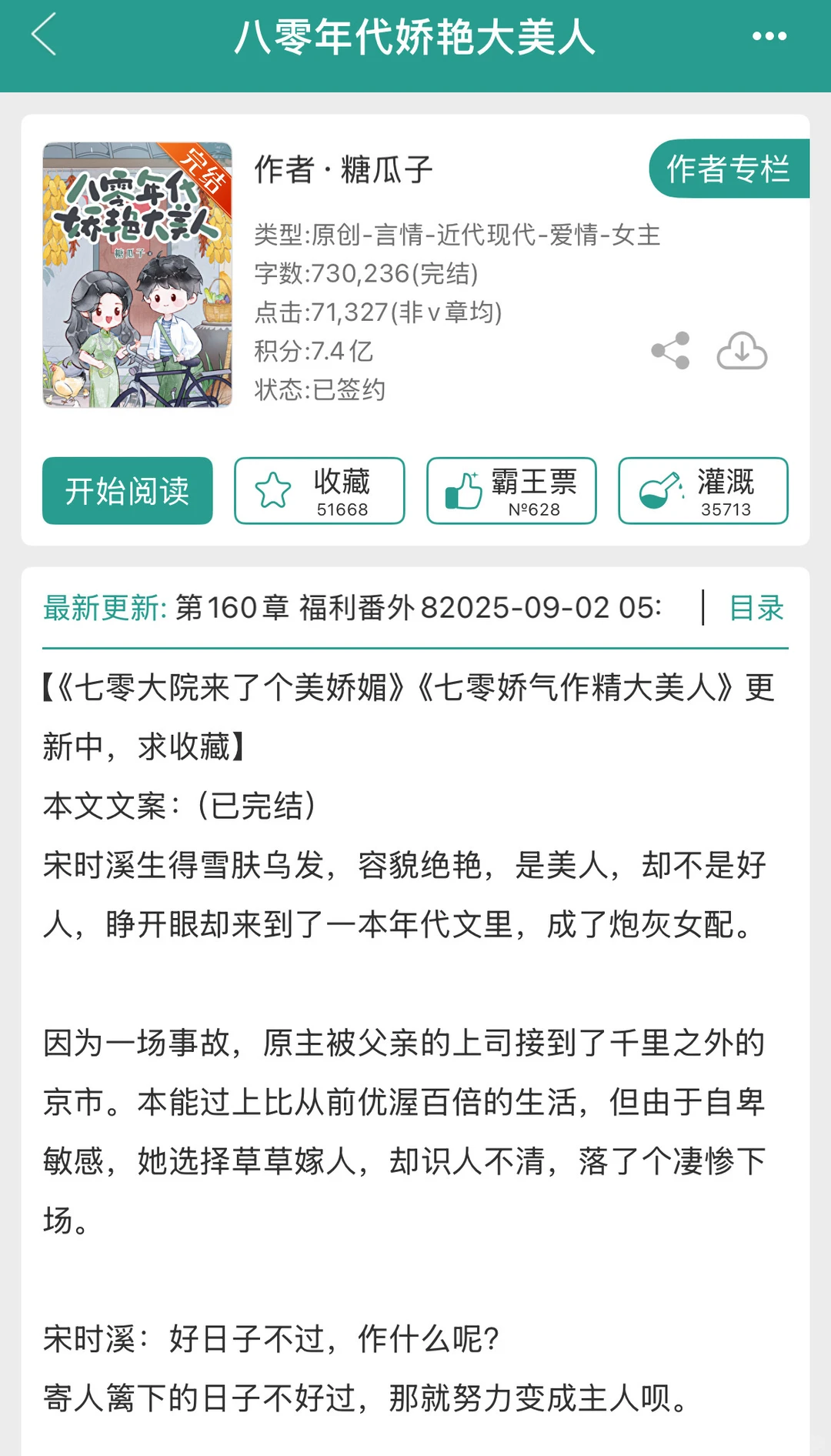 年代娇艳大美人/老房子着火狗男人