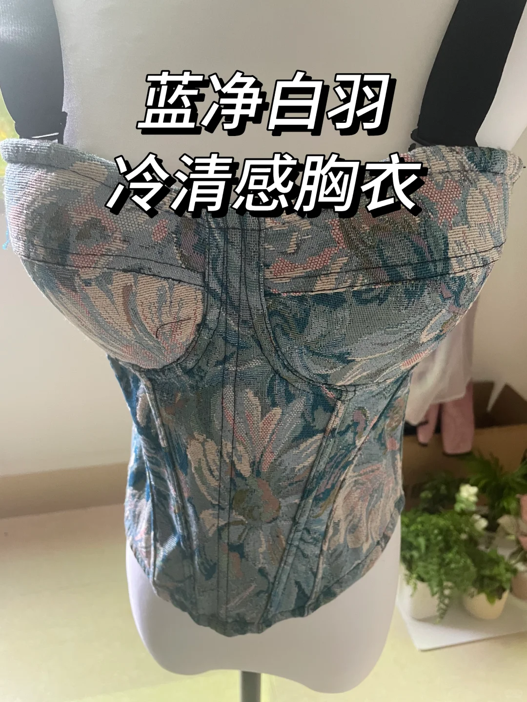 被问爆了❗️这个鱼骨束身衣真的绝了‼️