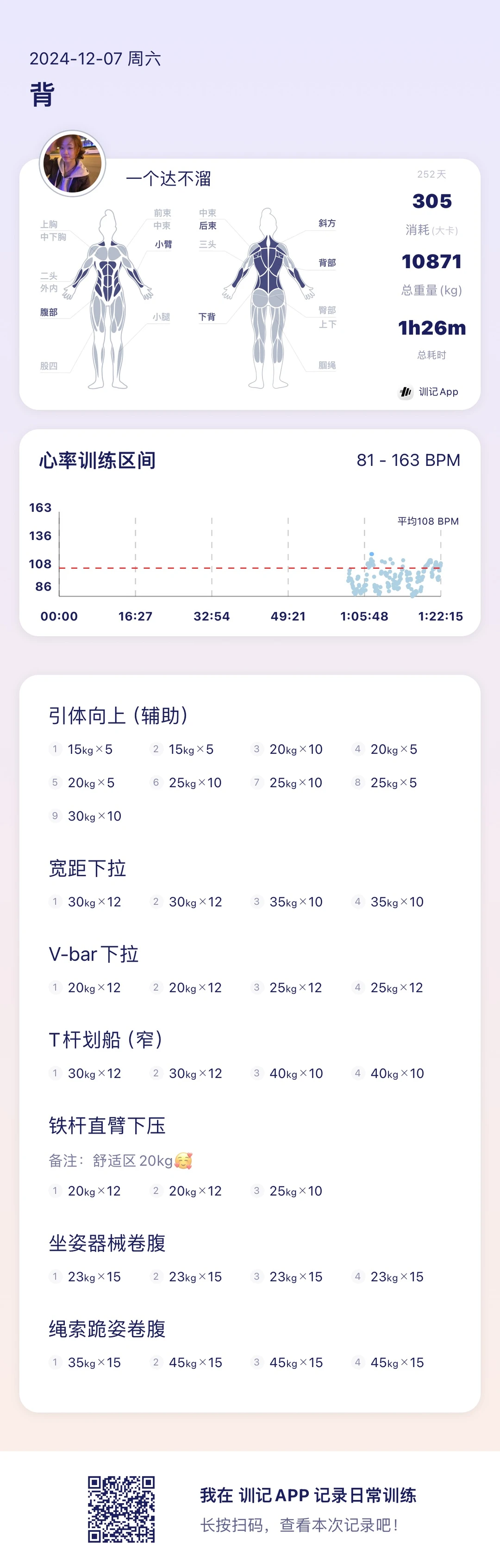 擦边？ 实际上我是在磕头卷腹