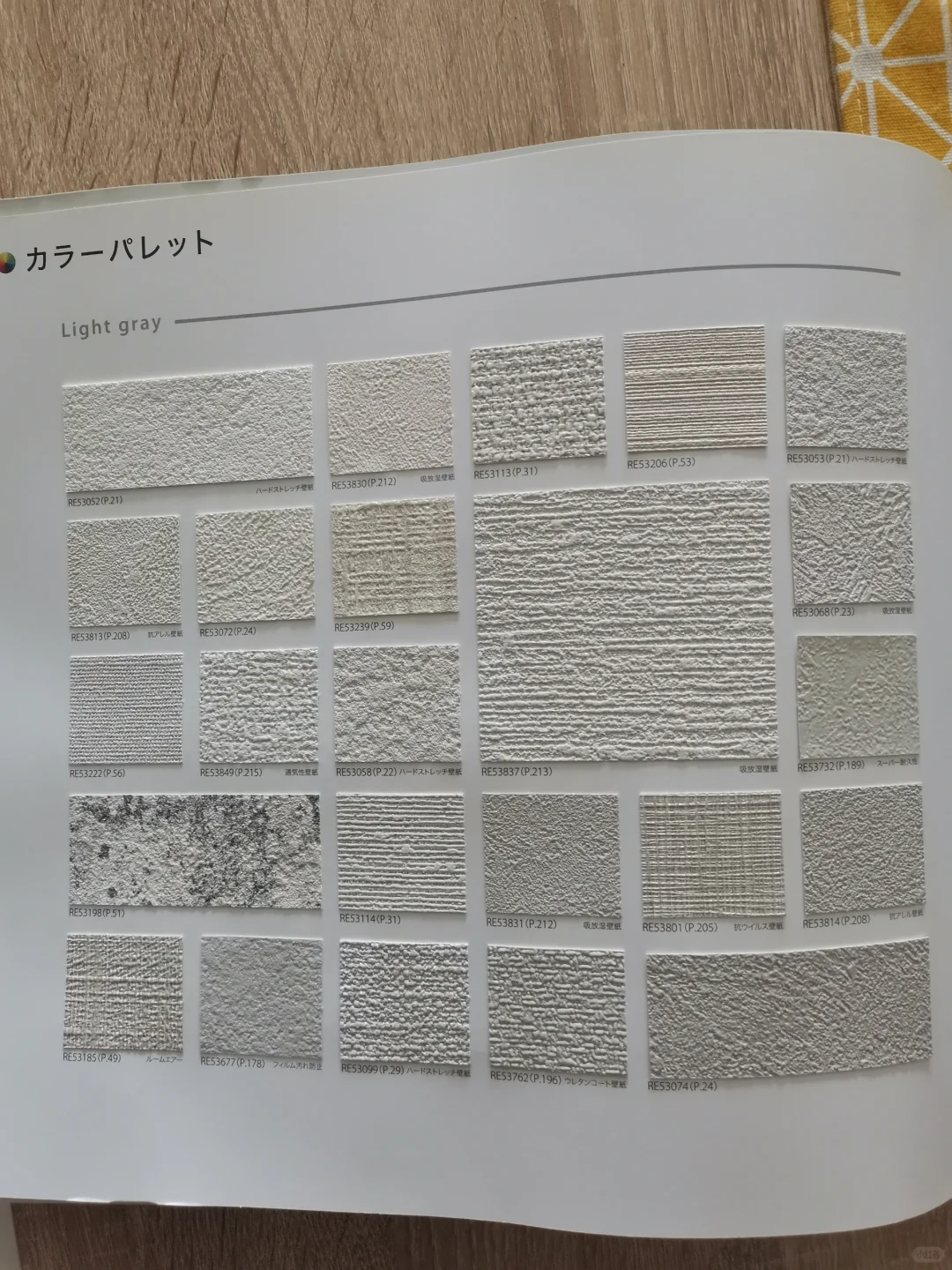 色彩斑斓的日本壁纸