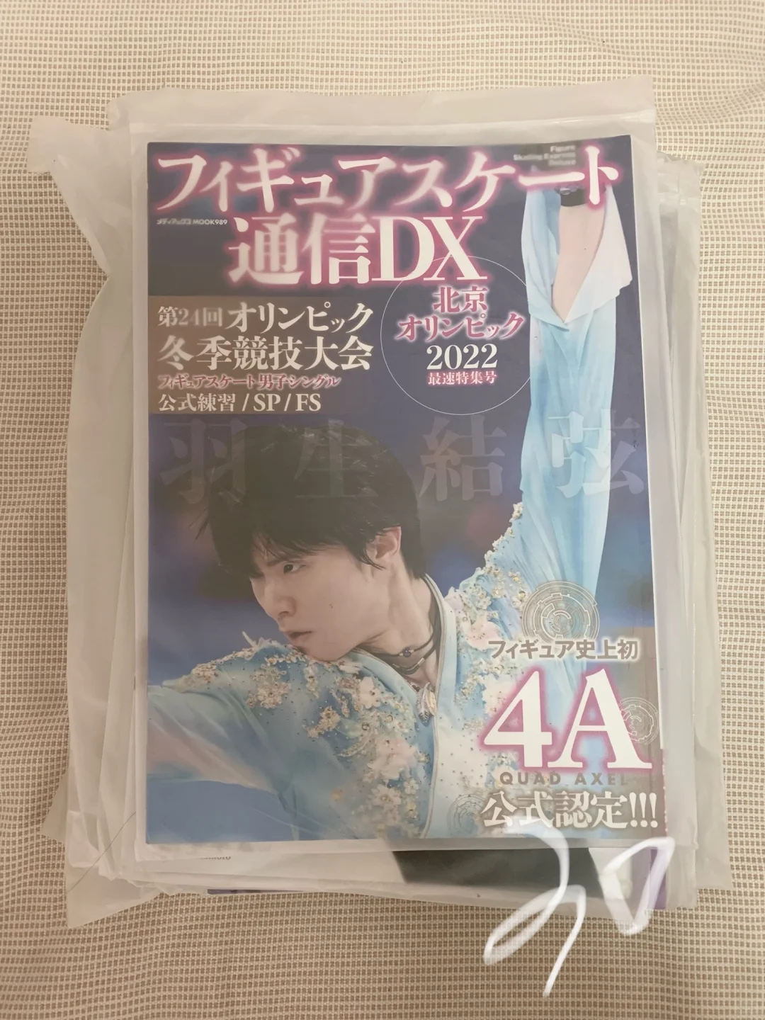 好价出羽生结弦杂志🤲🏻