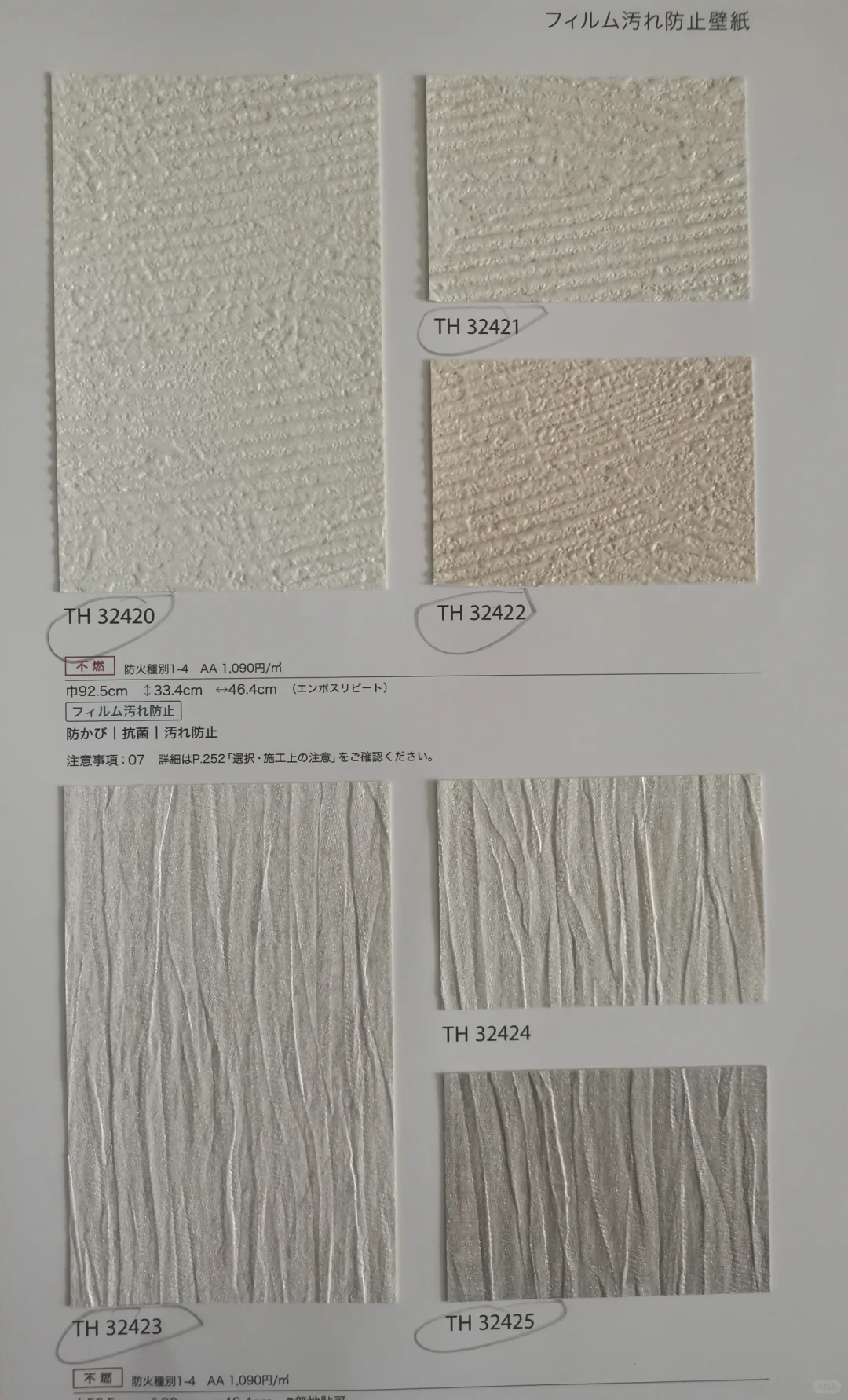 日本山月壁纸国内现货款