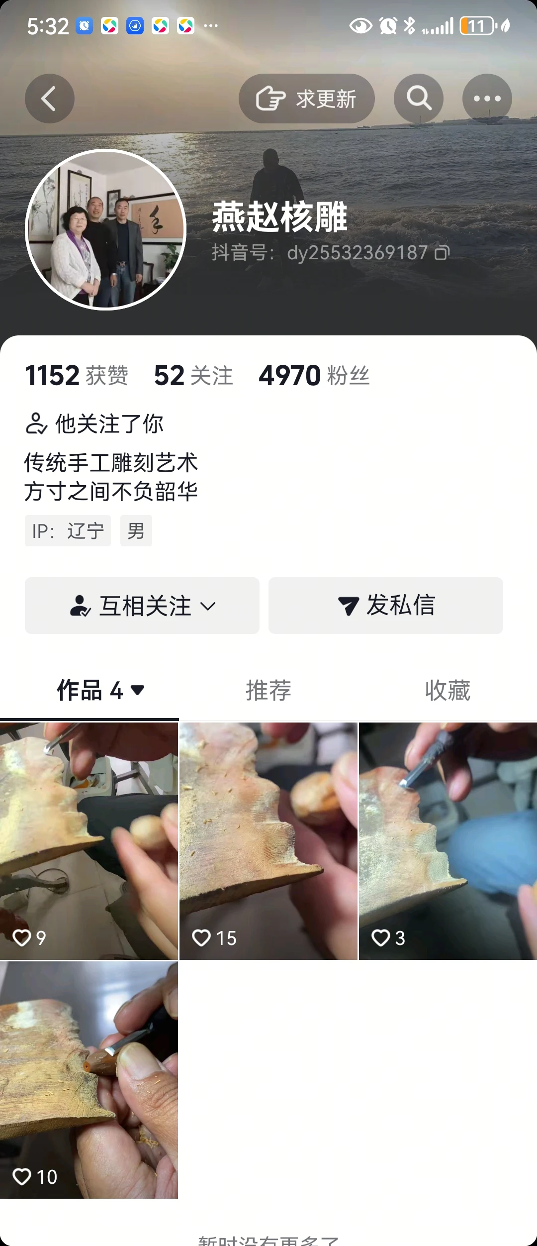 周雪官徒弟赵振兴欠钱不还