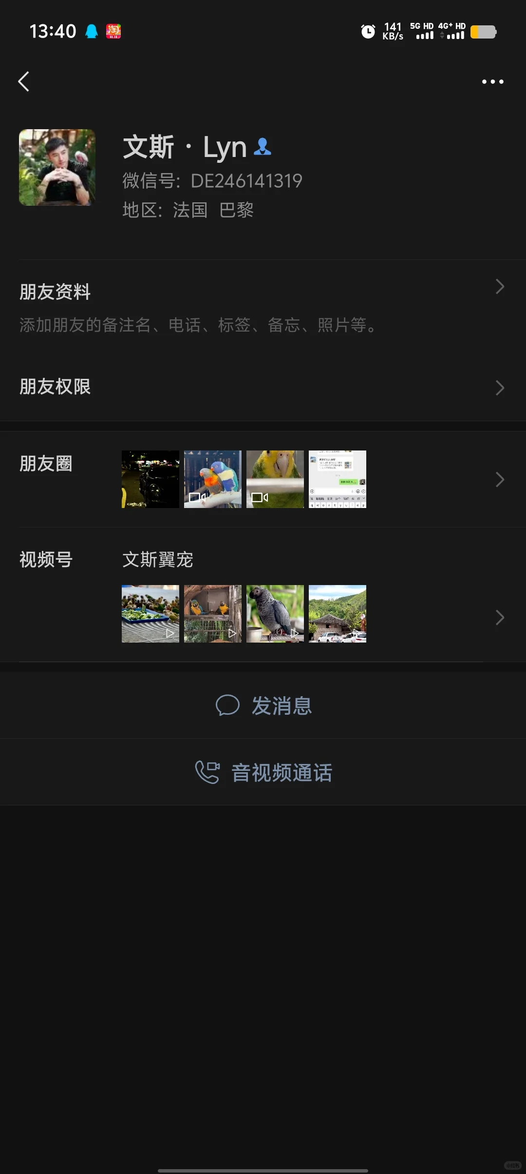 避雷文斯翼宠，给了钱不发货