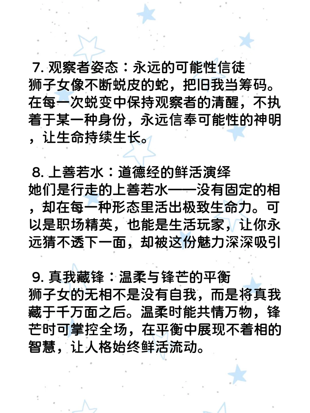 我见过很多狮子女都无相不着面