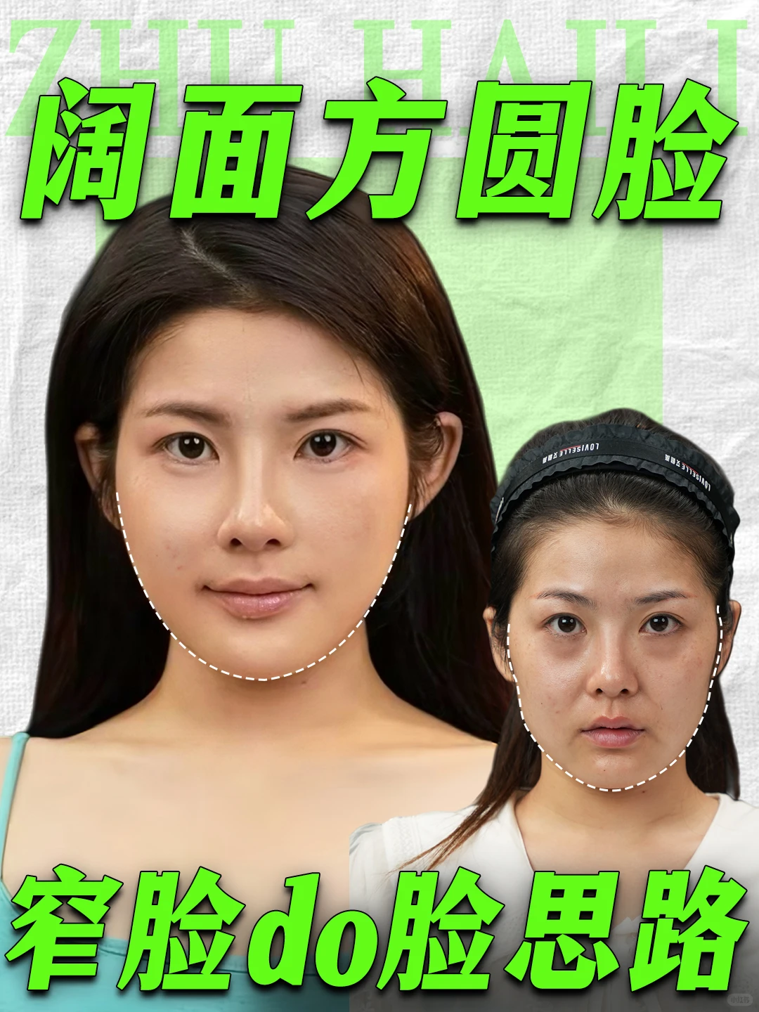 肉肉方圆脸微调 | 少女裸妆感变美