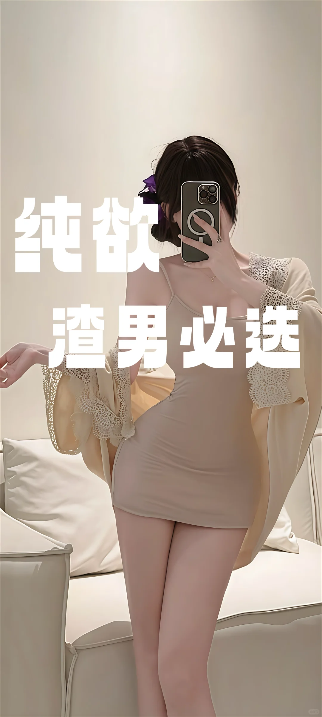 2025 壁纸天花板！ 辣妹款美到窒息📸