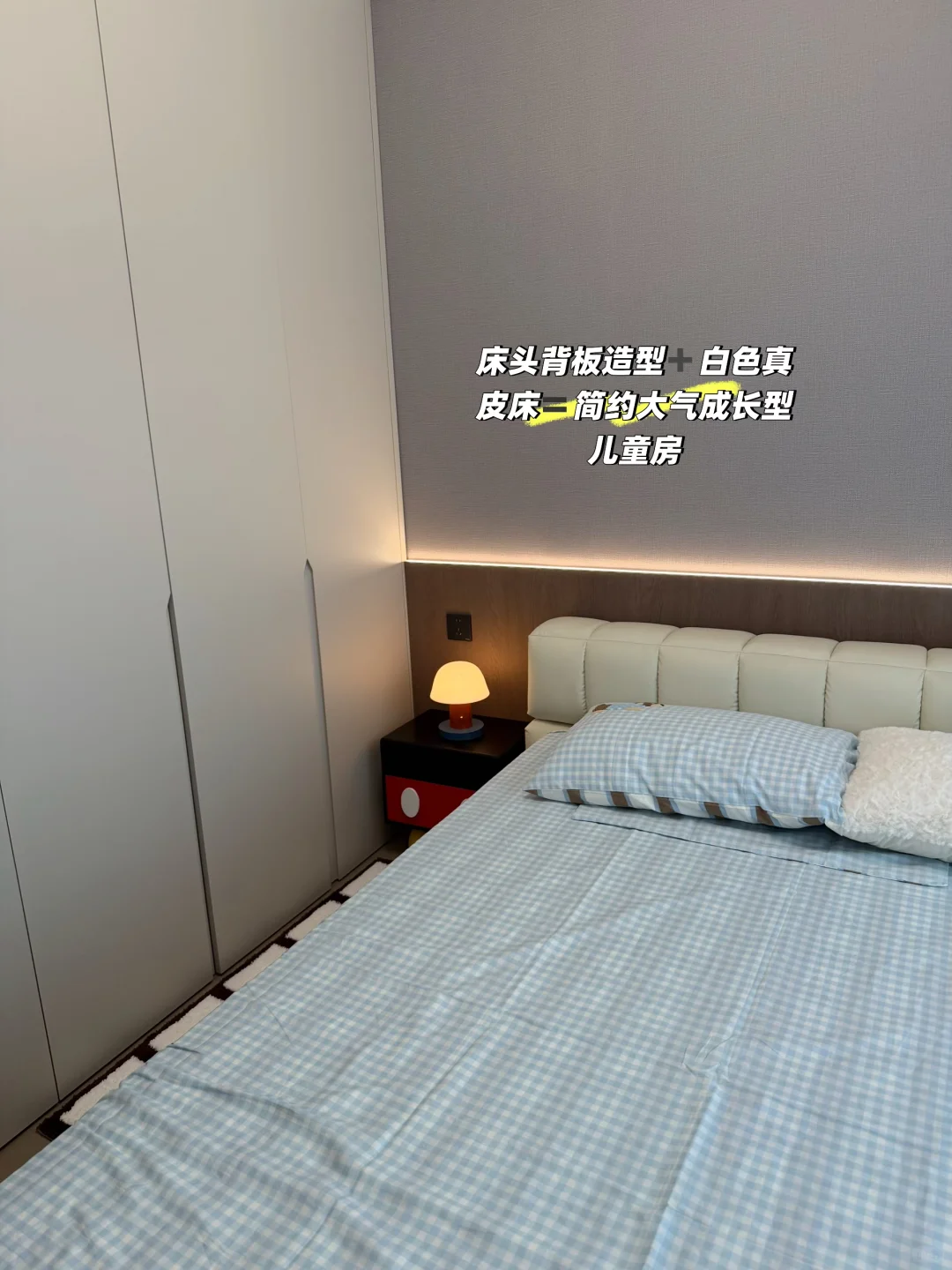 90后女博士孕期ing- 精心准备的成长儿童房