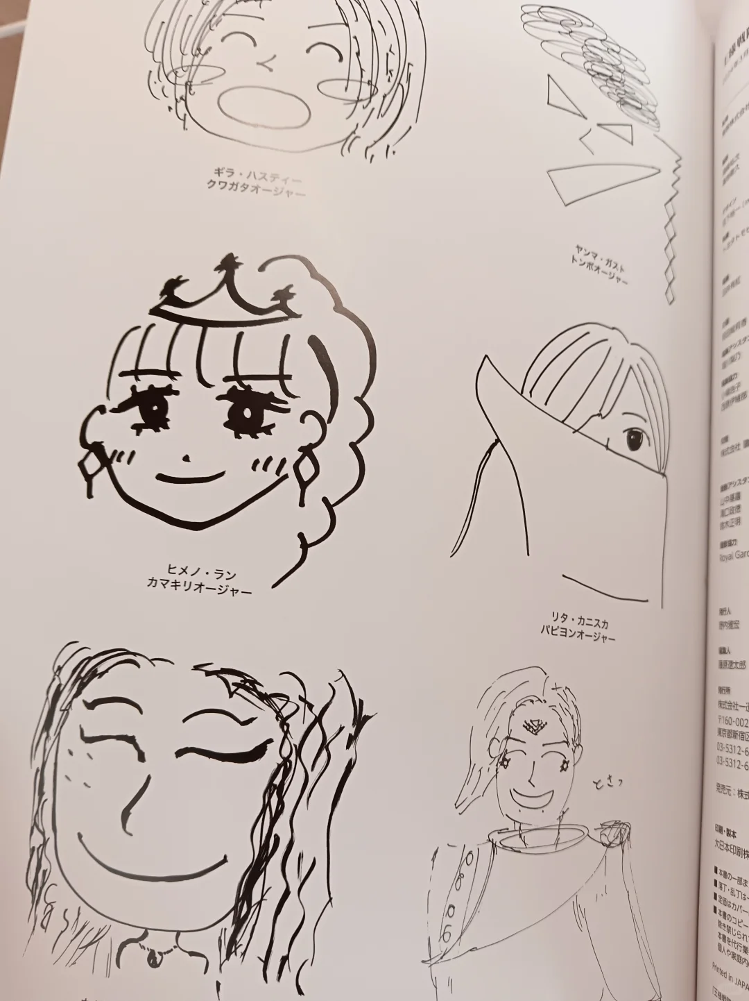 王样战队写真集 出