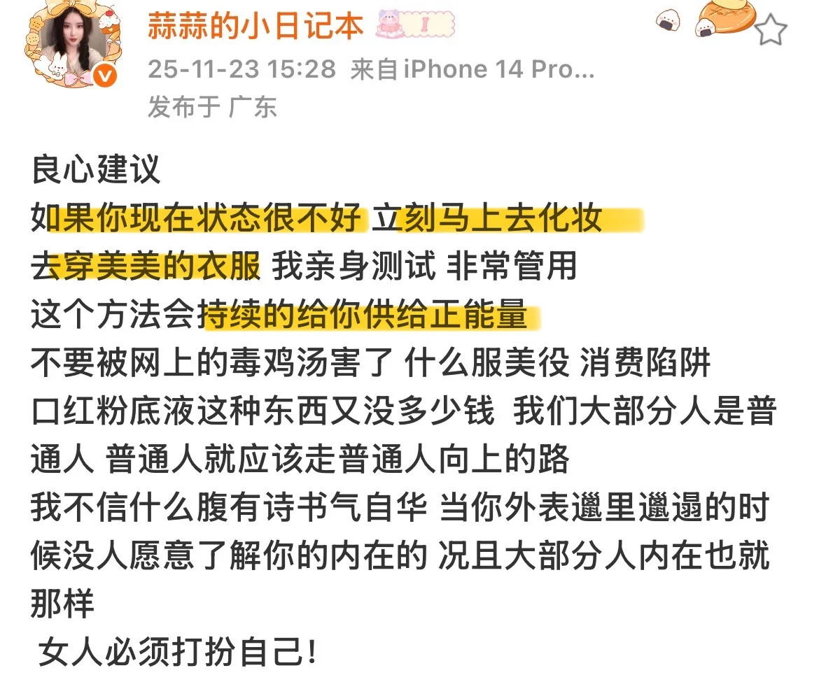 男人就吃【香软娇媚】这套好嫁风