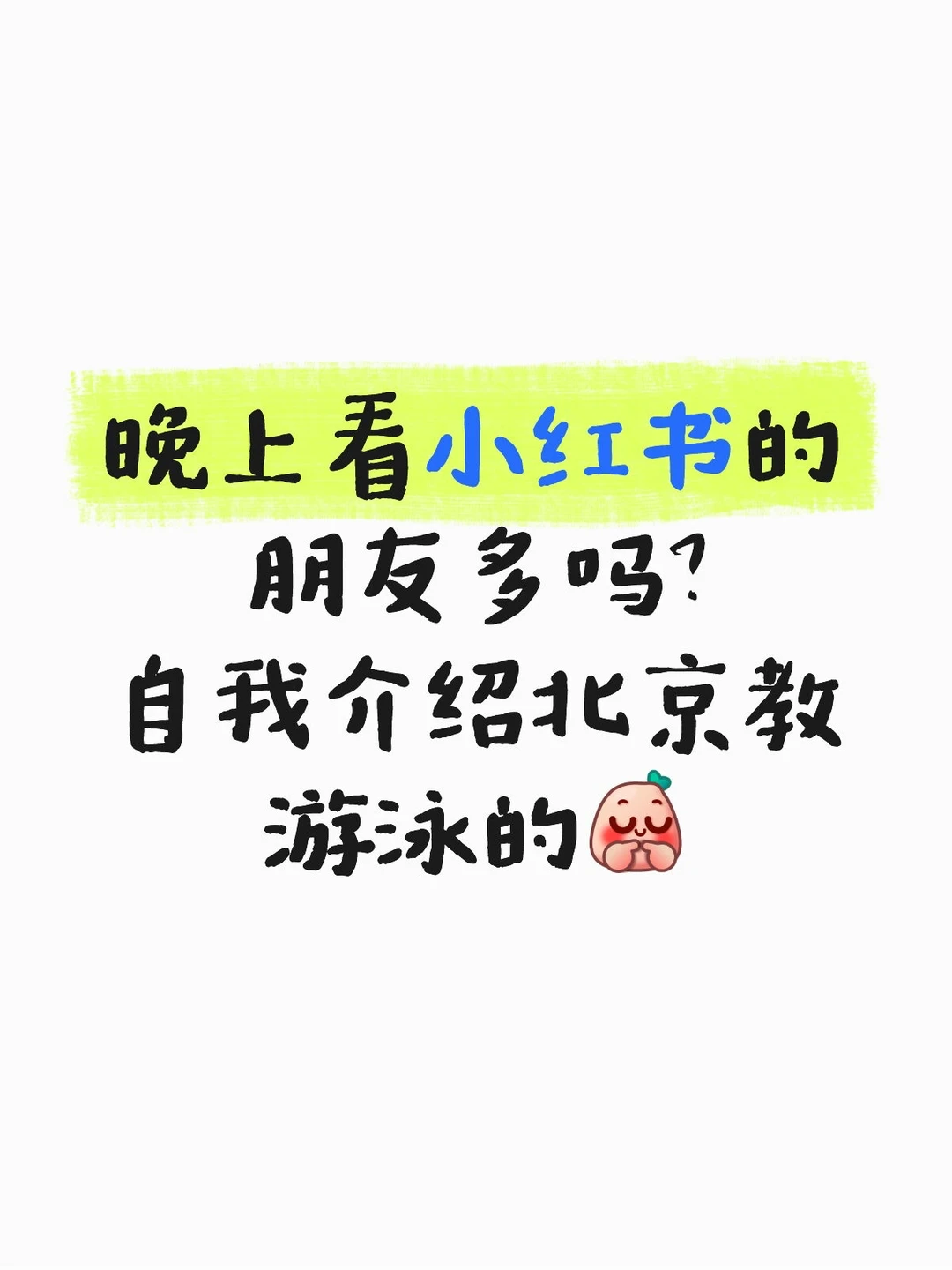 北京六里桥东附近想学游泳 性价比超高推荐