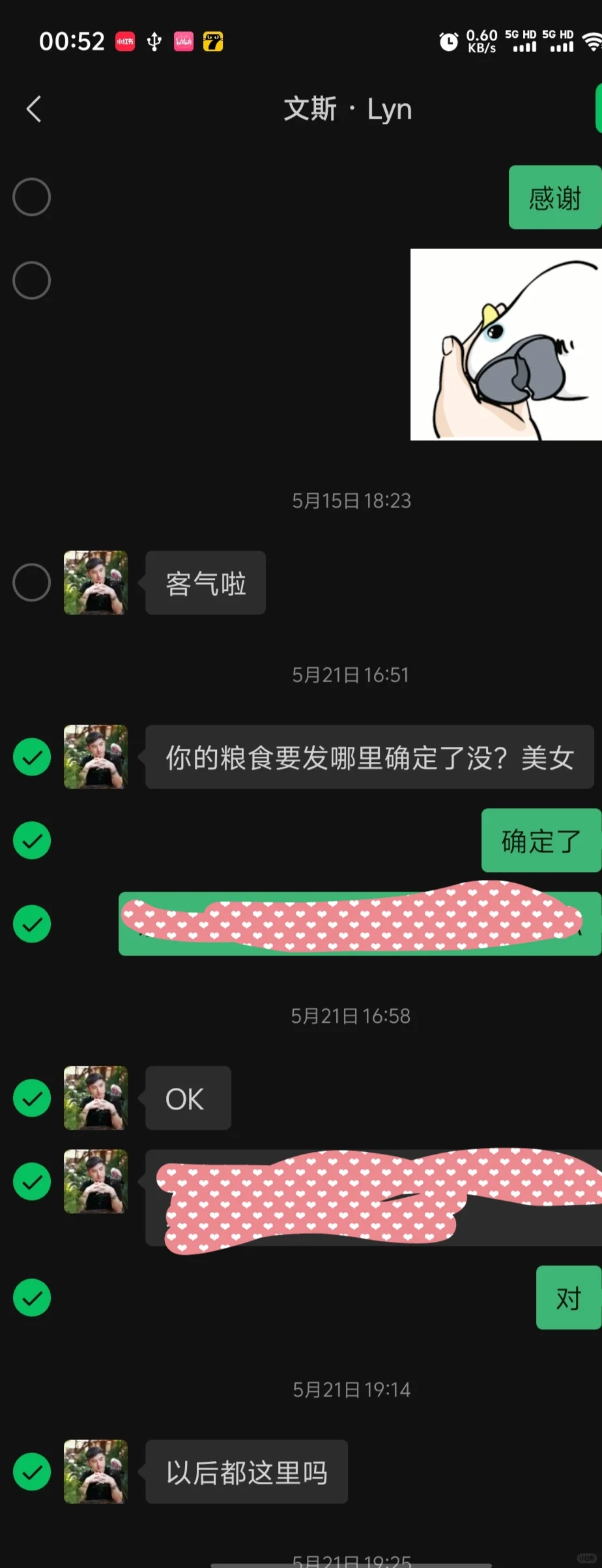 避雷文斯翼宠，给了钱不发货