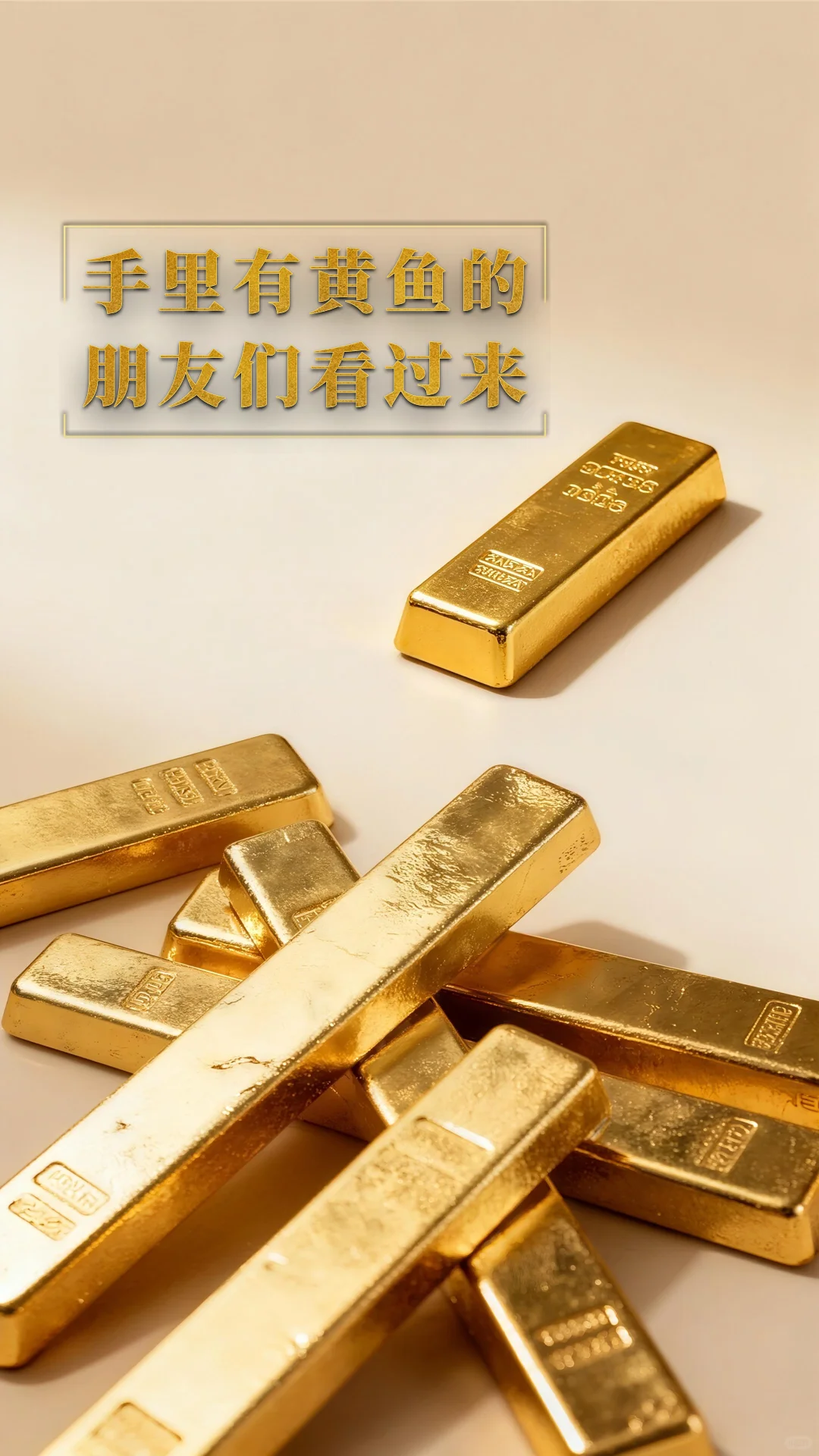 铁子们 下周黄鱼分析来了