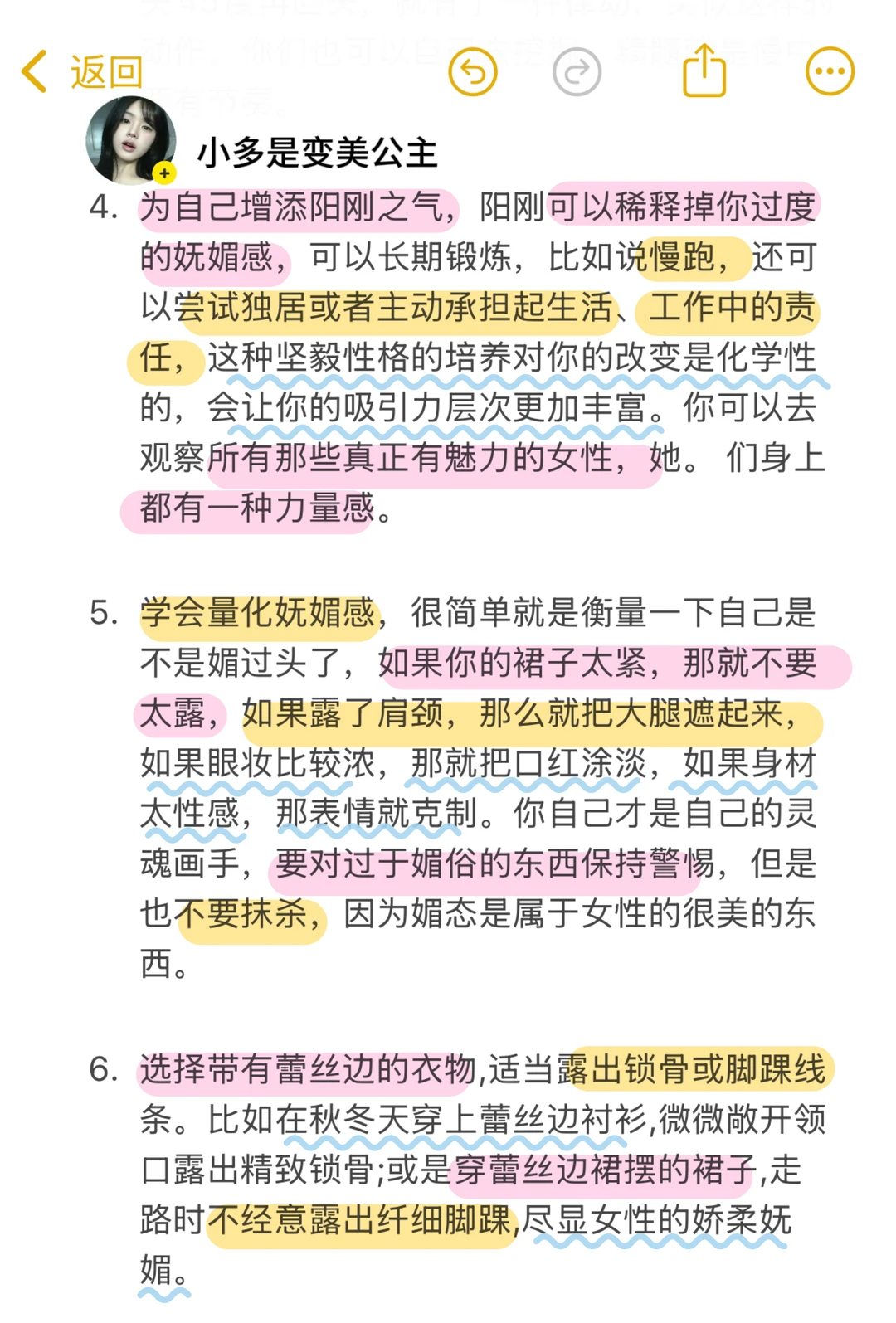 🍵｜养成媚骨天成的矜贵美人