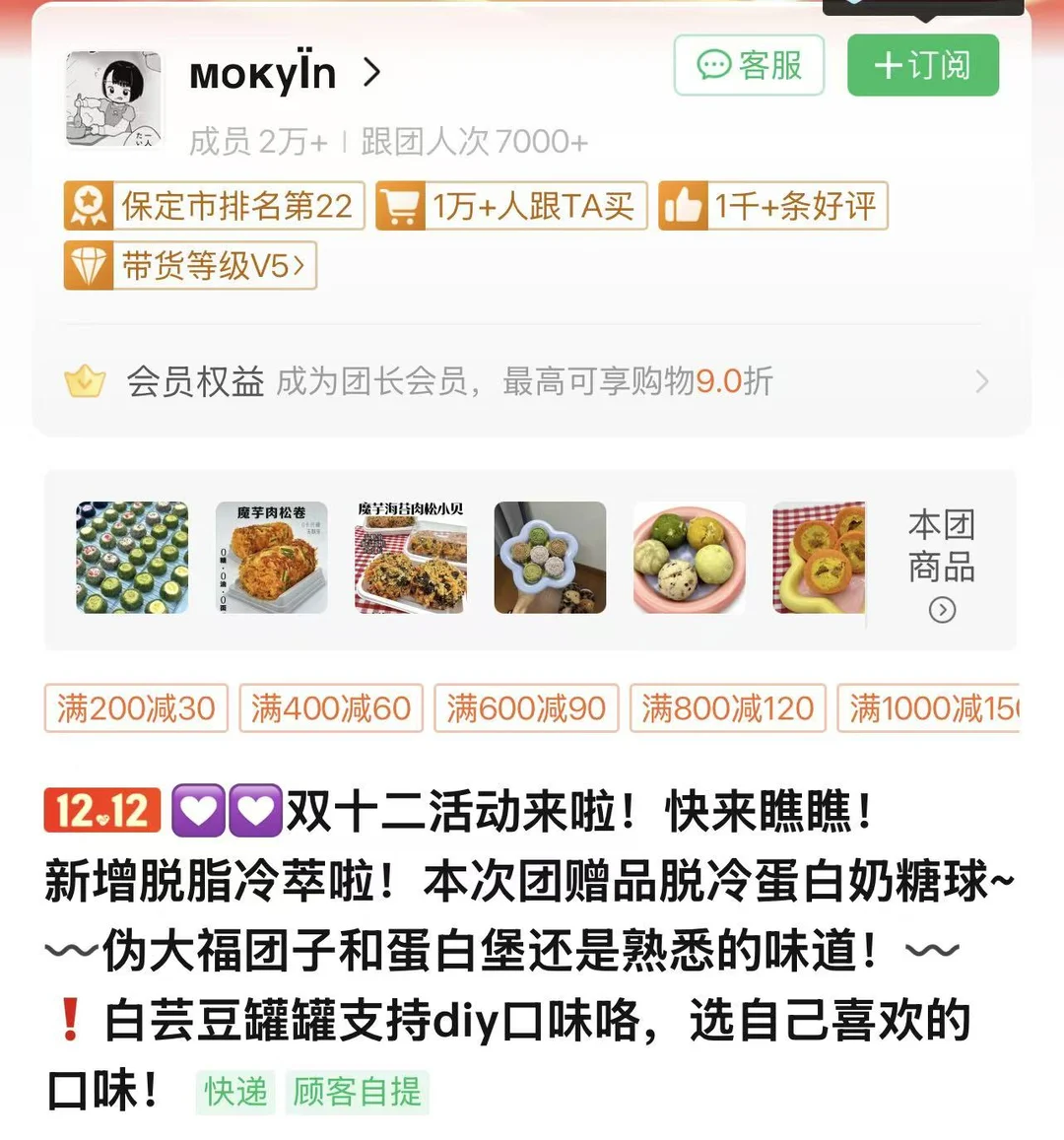 25.12.3ktt手作面包开团指南