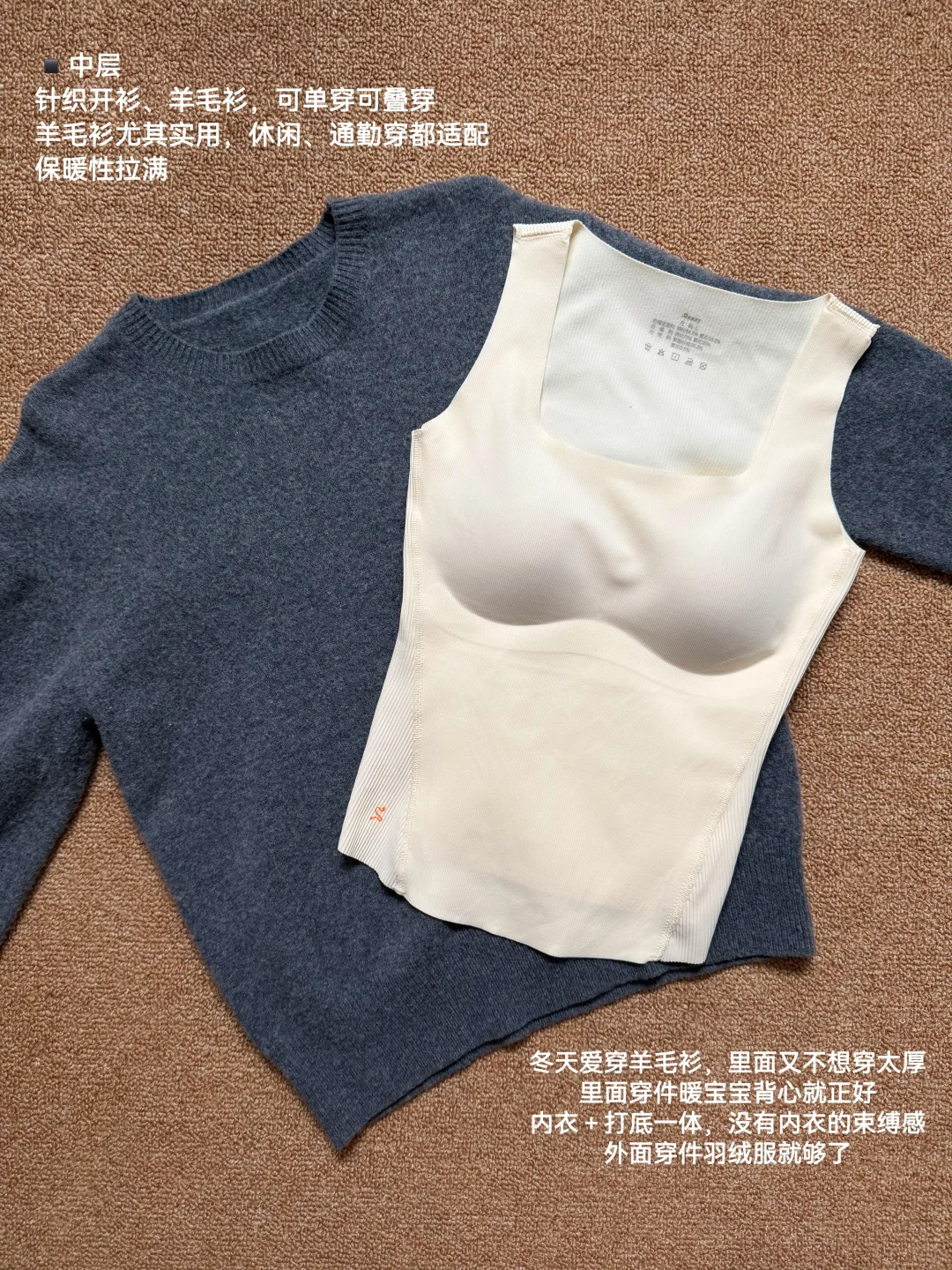 保暖不臃肿｜三层穿衣法，从15℃穿到-10℃