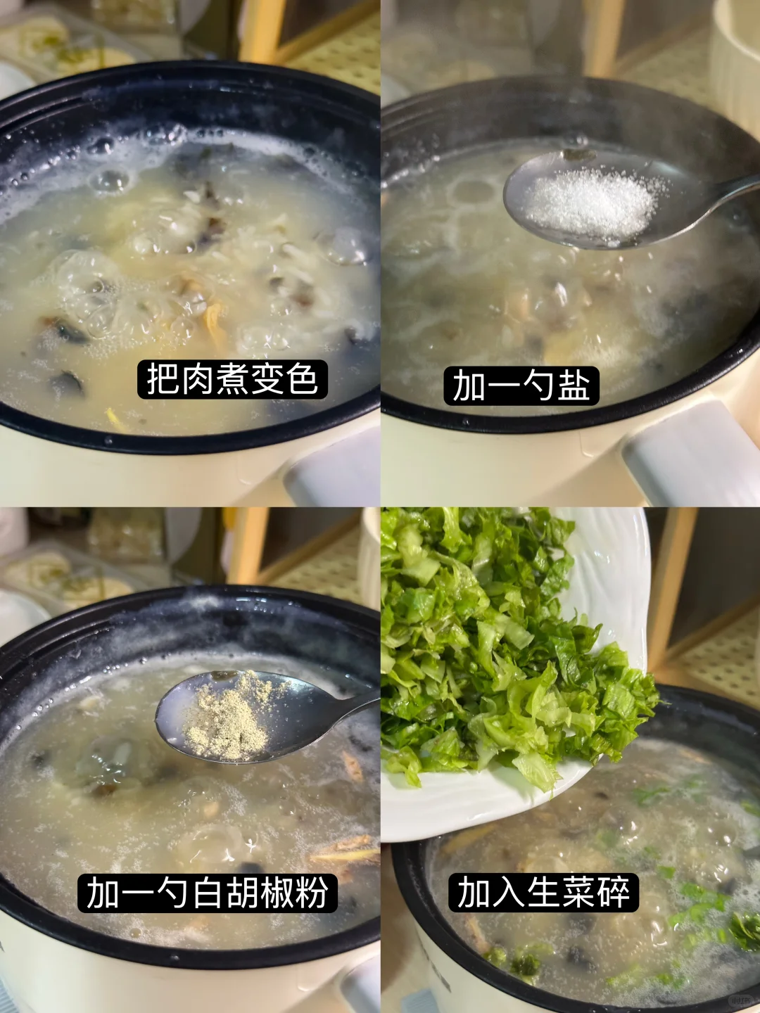 宿舍小锅皮蛋瘦肉粥‼️没胃口的时候就喝它🍲
