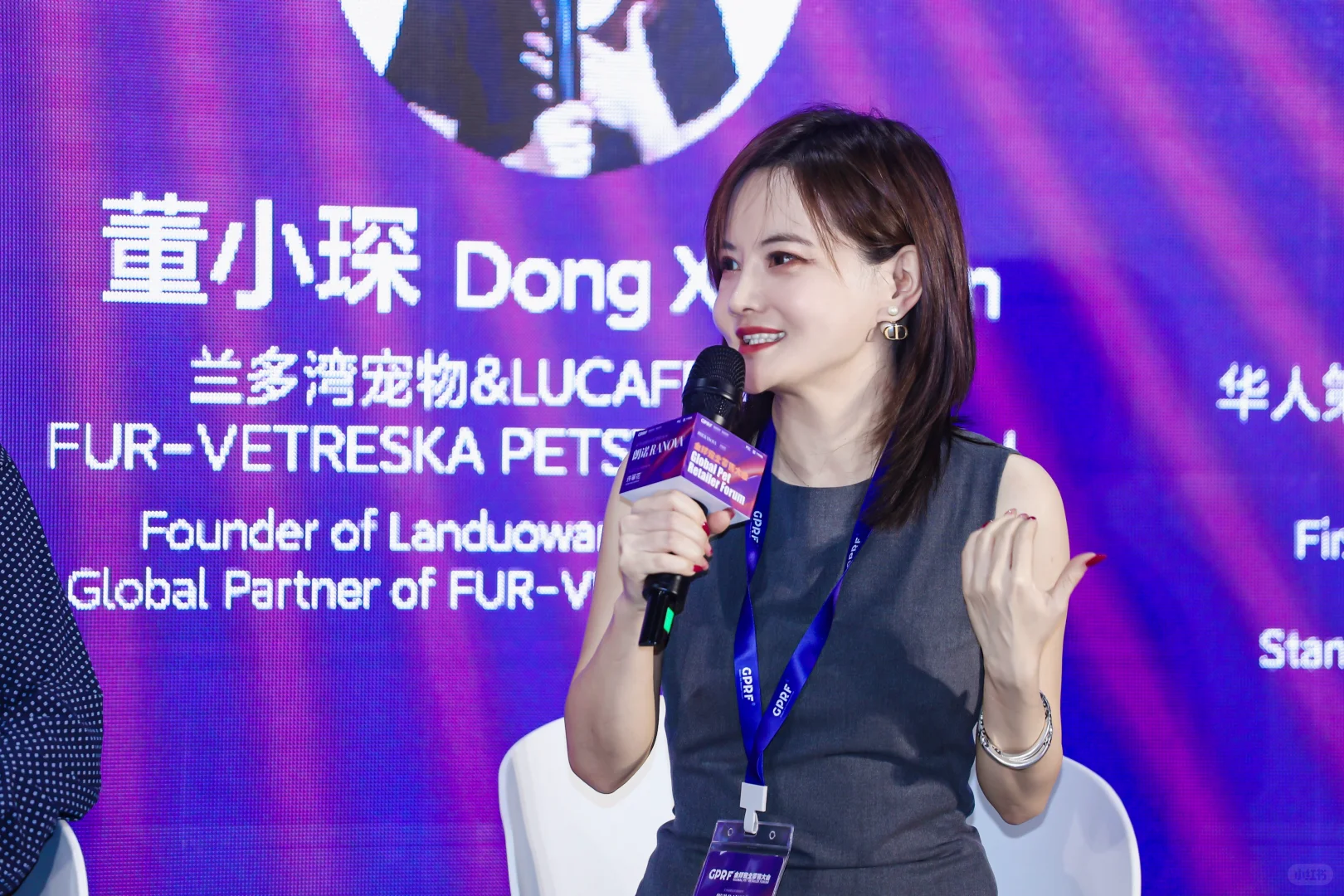 全球🌍宠业零售大会