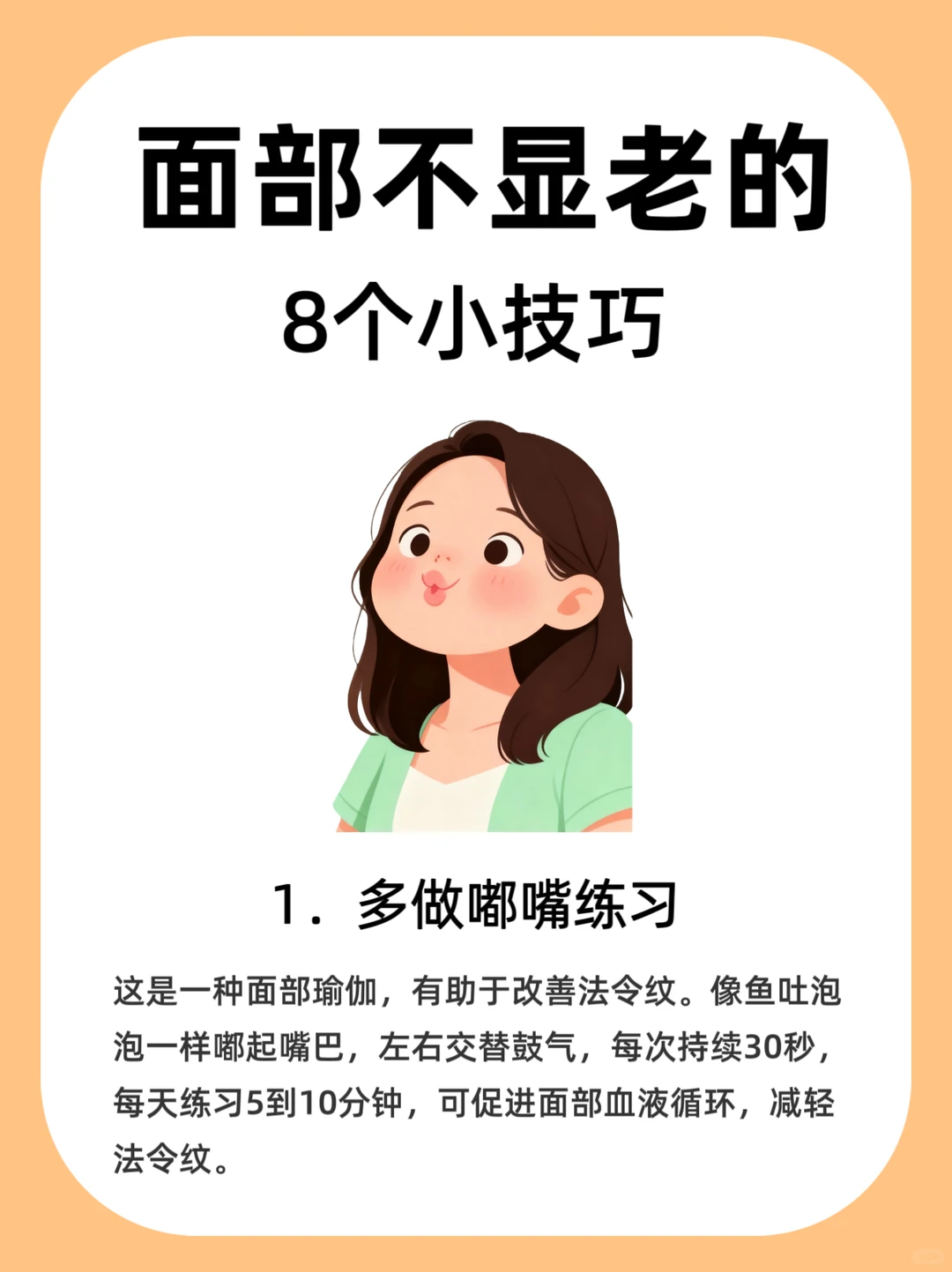 明星不显老全靠这8招，学会逆龄不是梦