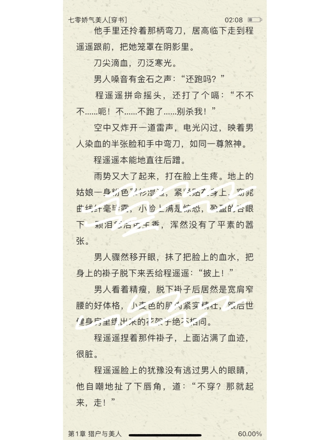 七零娇气美人看不下去