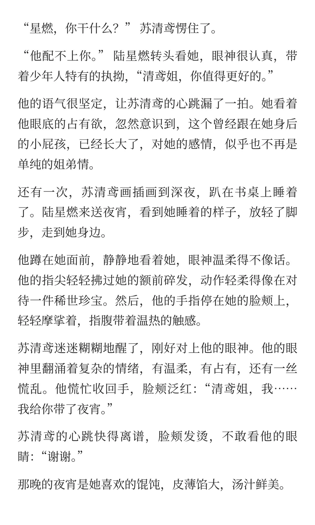 年下呼吸缠腰｜书店深夜的露gu侵略