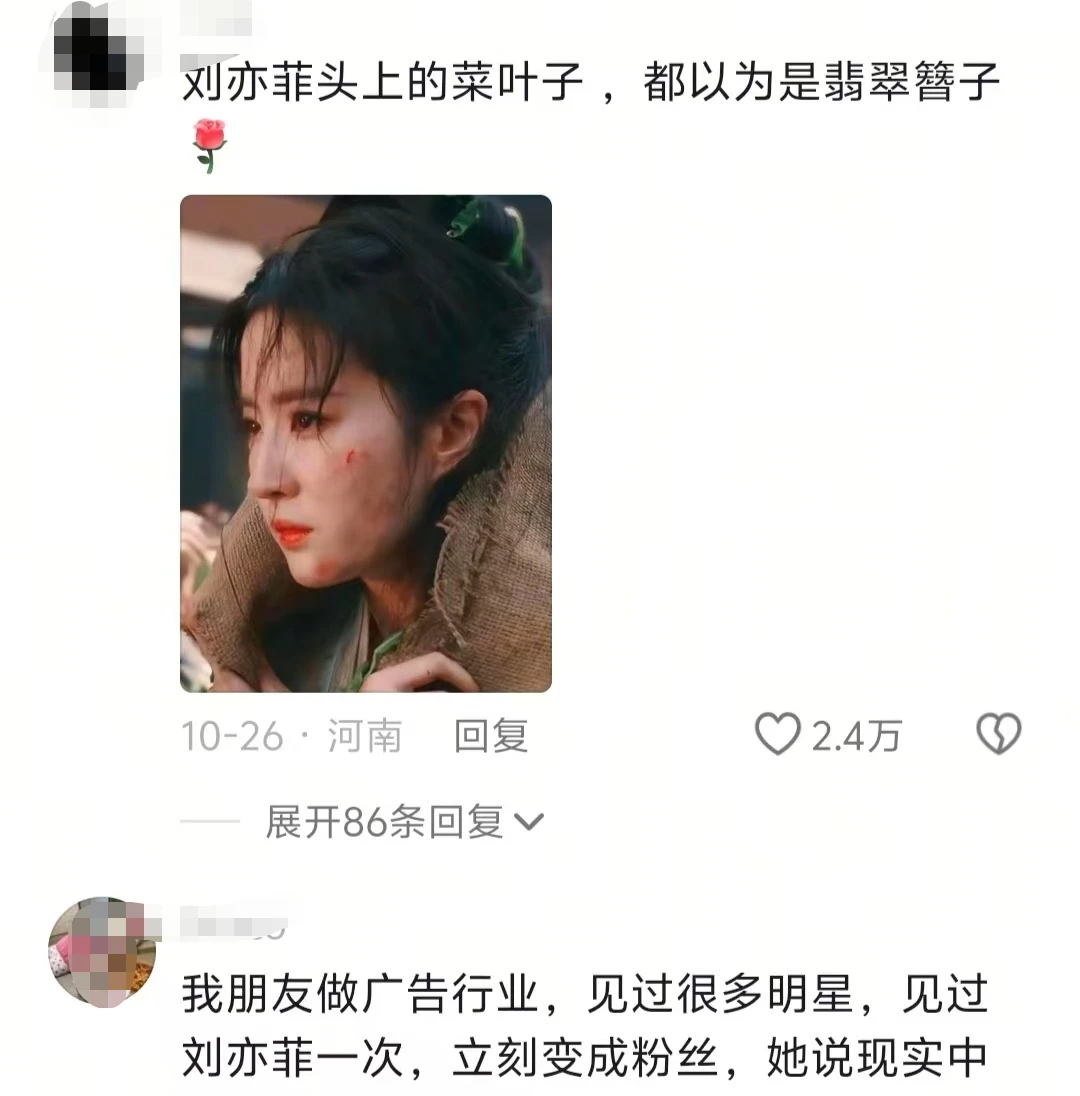 见过刘亦菲本人到底有多美呀？