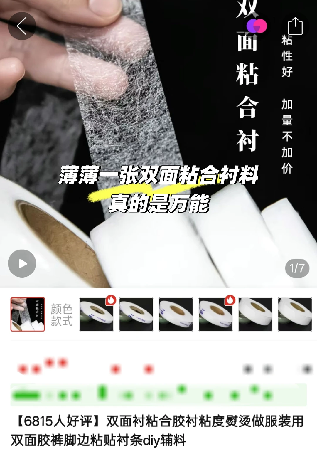 瑜伽裤太长懒人万能改短法