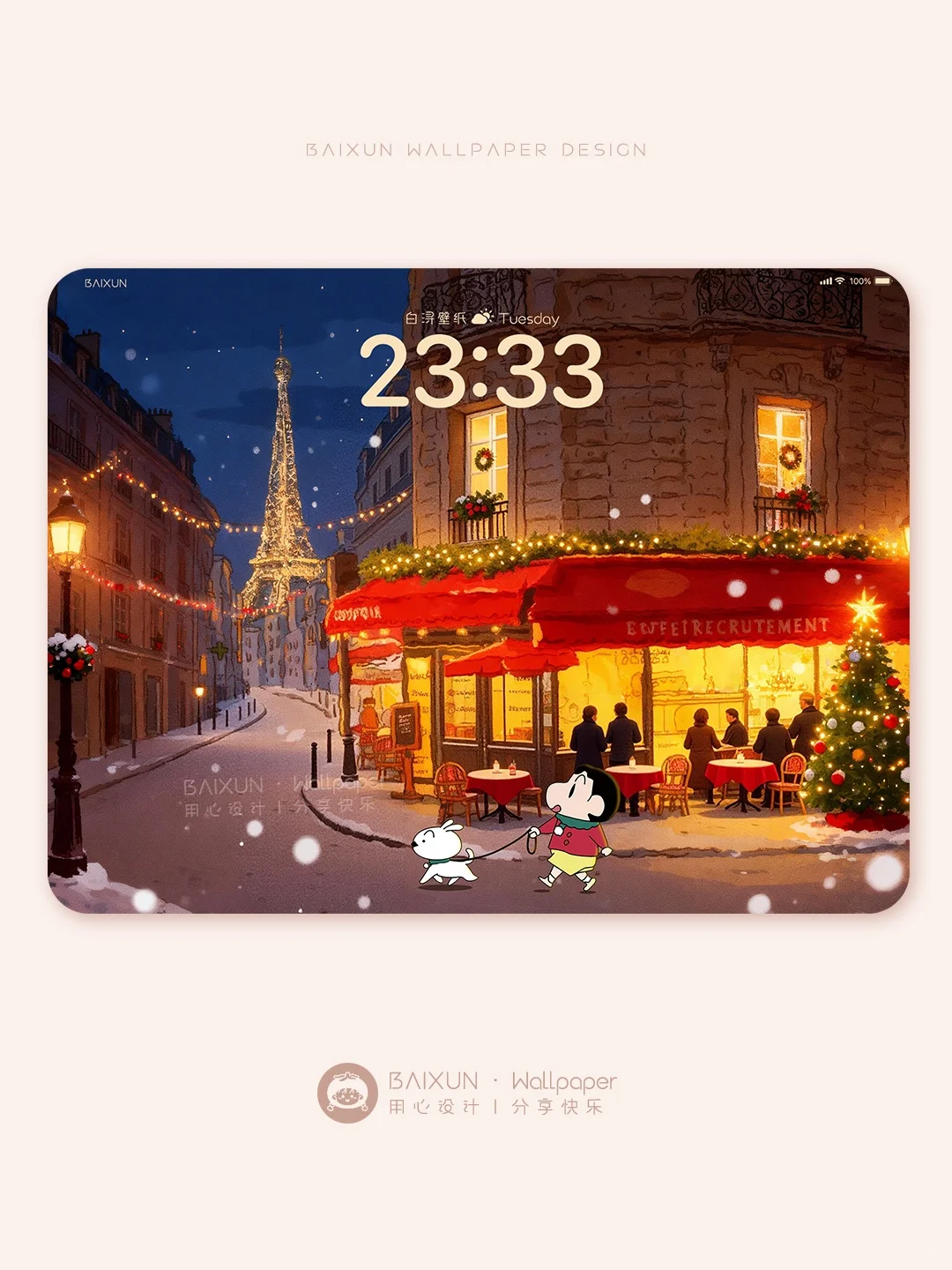 🎄巴黎圣诞夜·蜡笔小新平板壁纸丨627