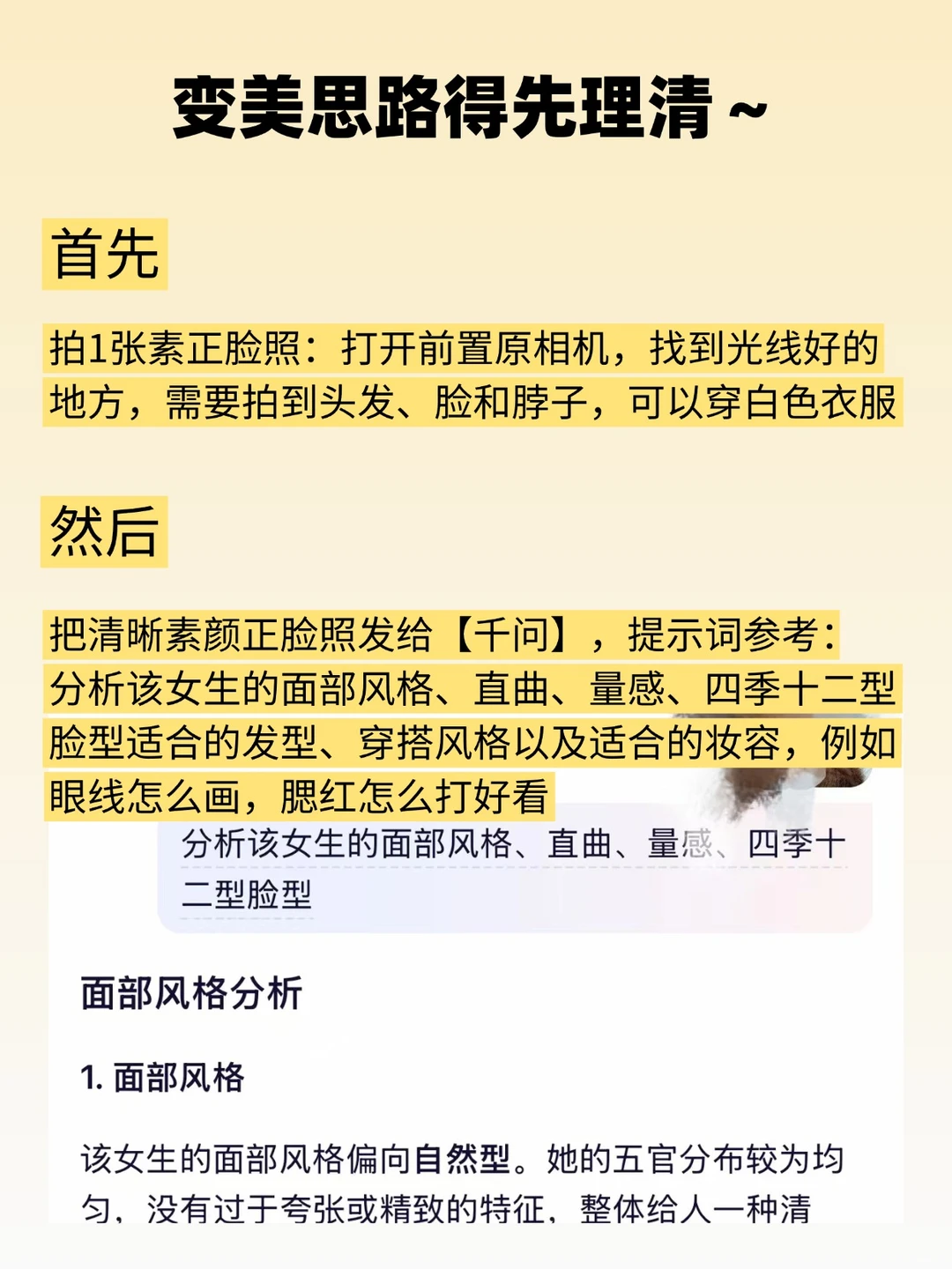 我悟了‼️原来逆袭成美女这么简单😍