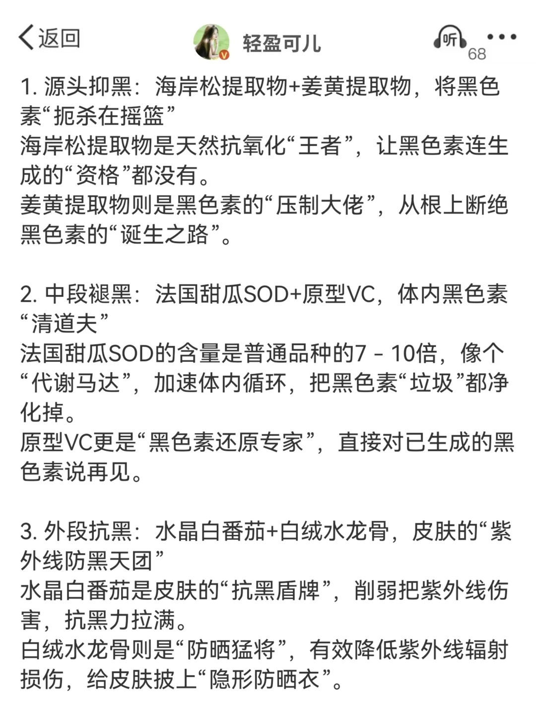 一眼惊艳+长期漂亮｜素颜亮到发光的秘诀