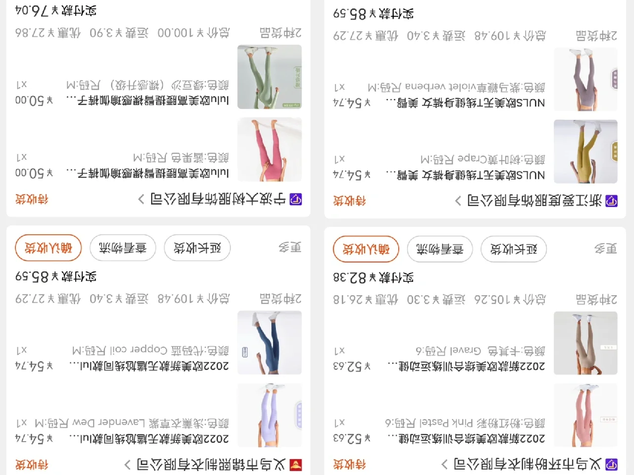 健身｜同时入手1688四家网红店健身裤瑜伽服