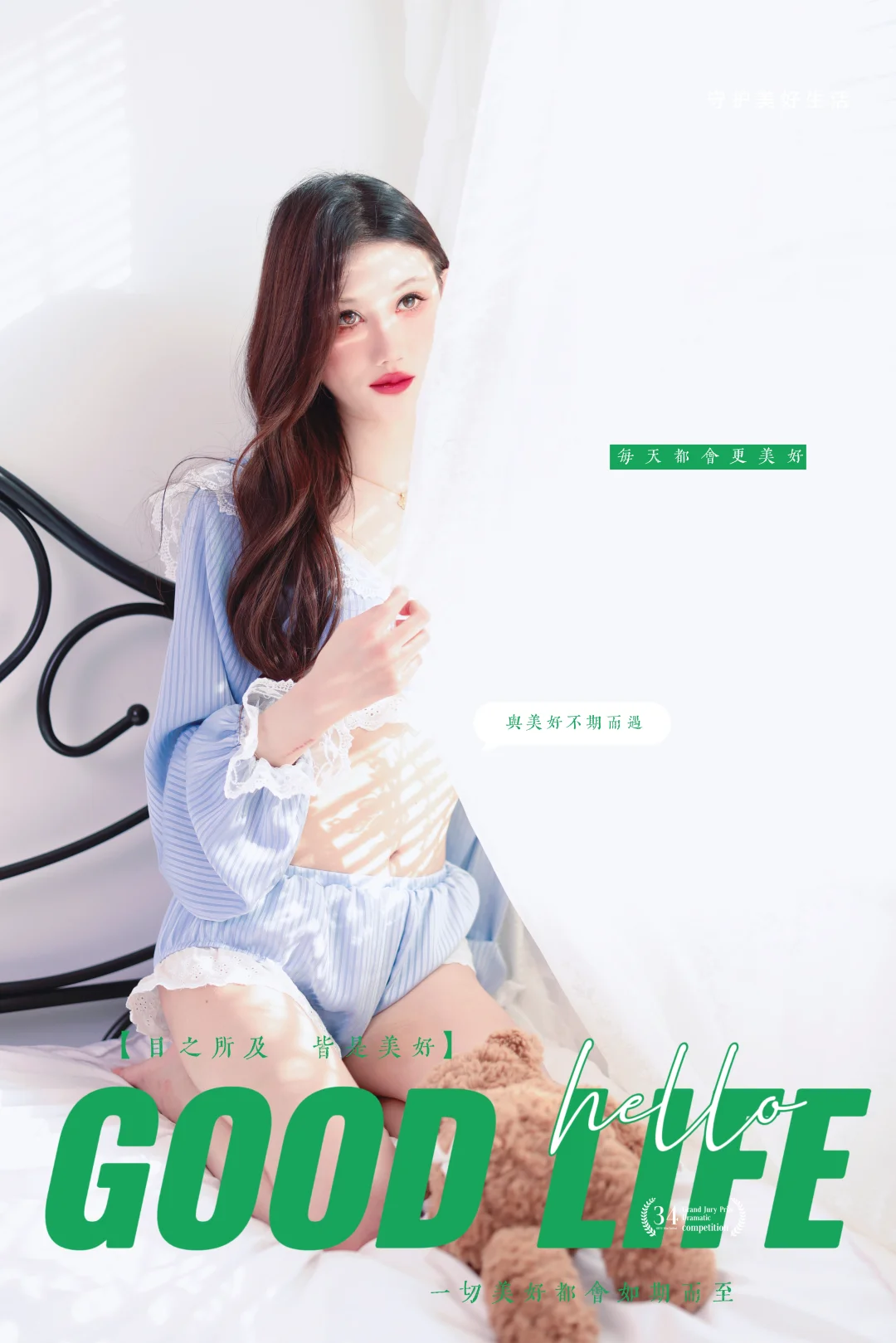 这组很甜，姨姨也甜！！！