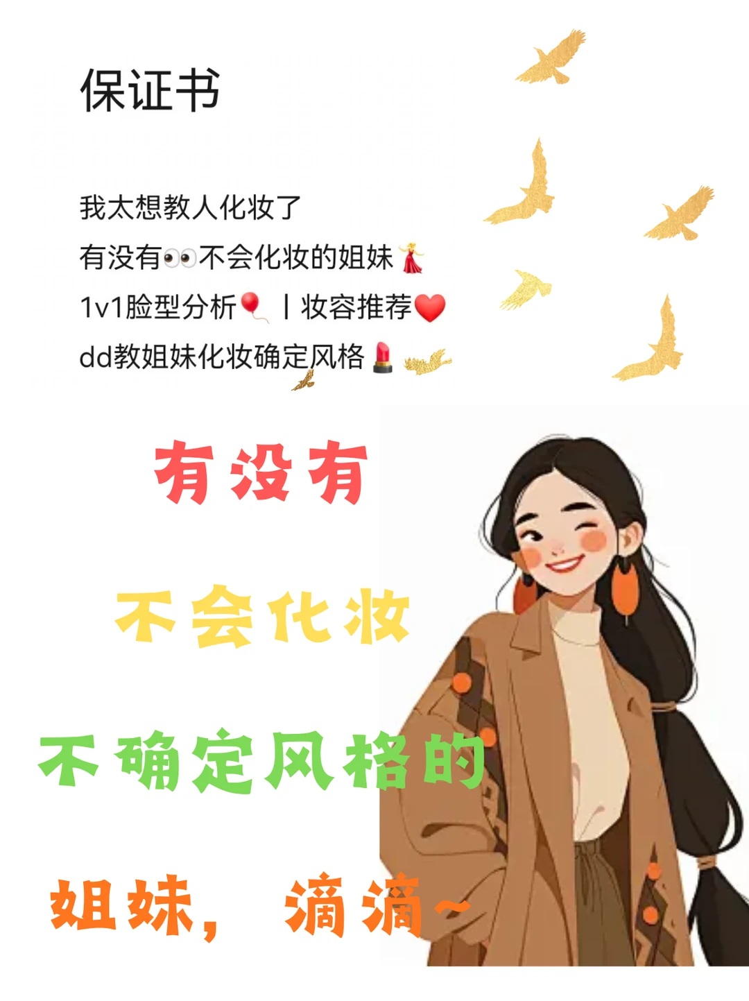 鹅蛋脸秋冬这样打扮超惊艳！！！