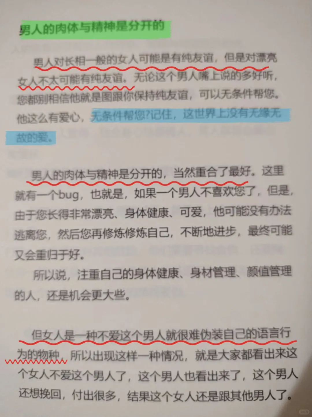 🌸一个女人的魅力体现在哪里？｜绝版书