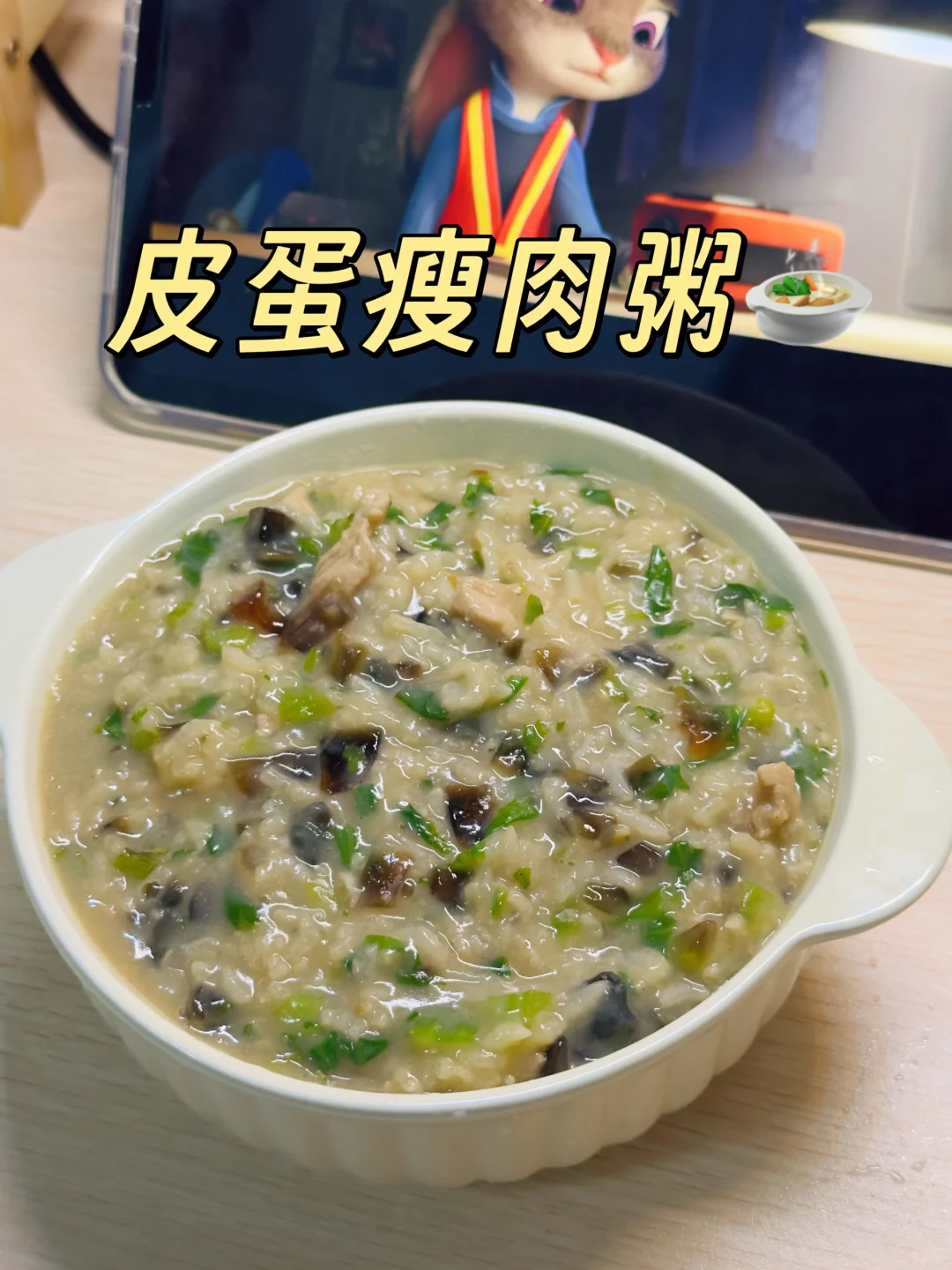 宿舍小锅皮蛋瘦肉粥‼️没胃口的时候就喝它🍲
