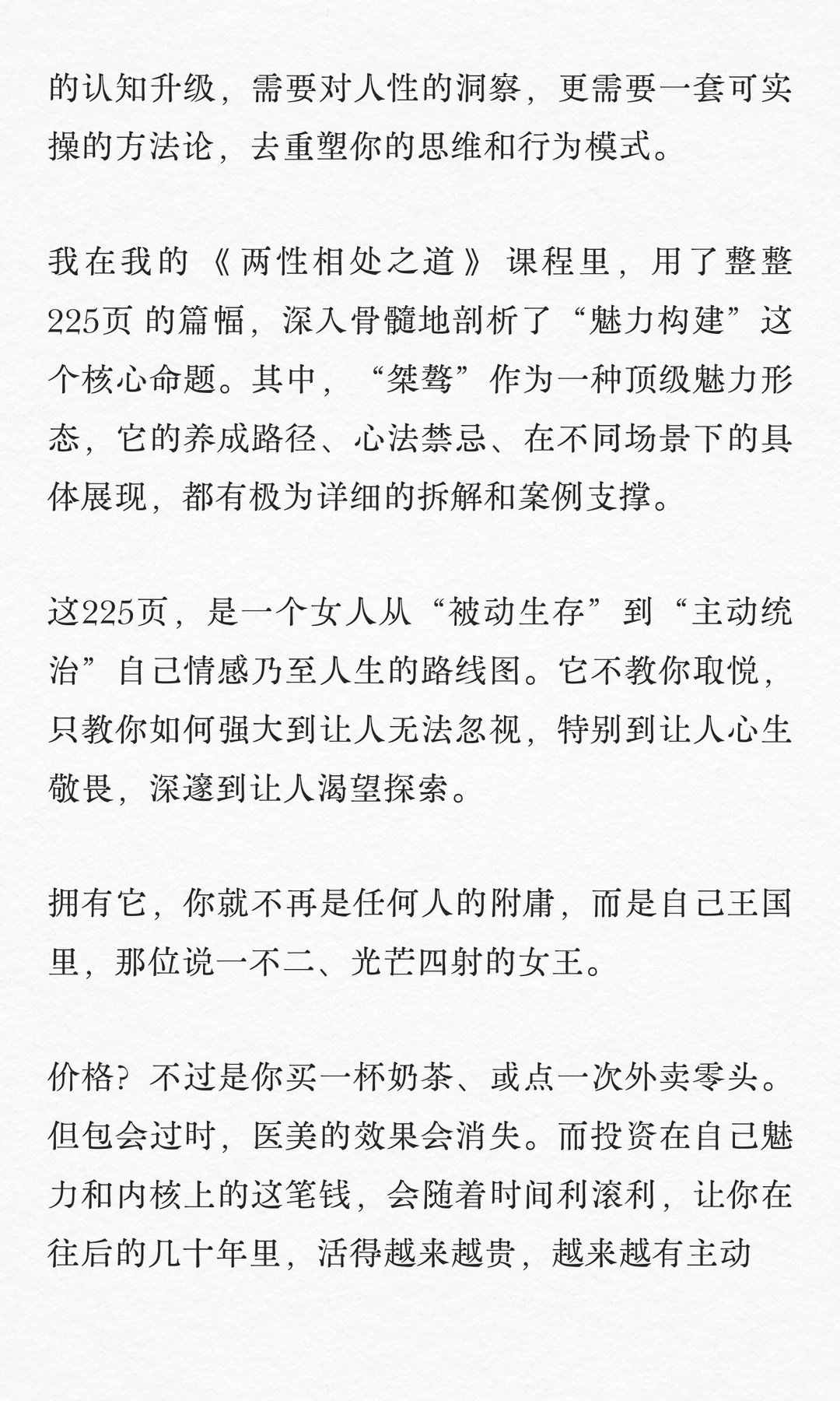 桀骜是一个女人的顶级魅力