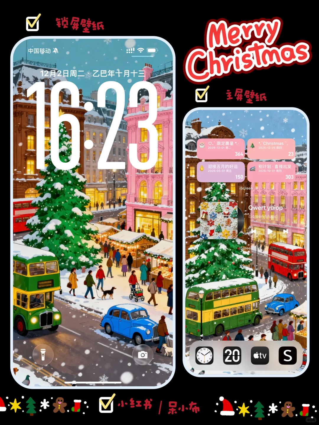 圣诞🎄氛围感壁纸