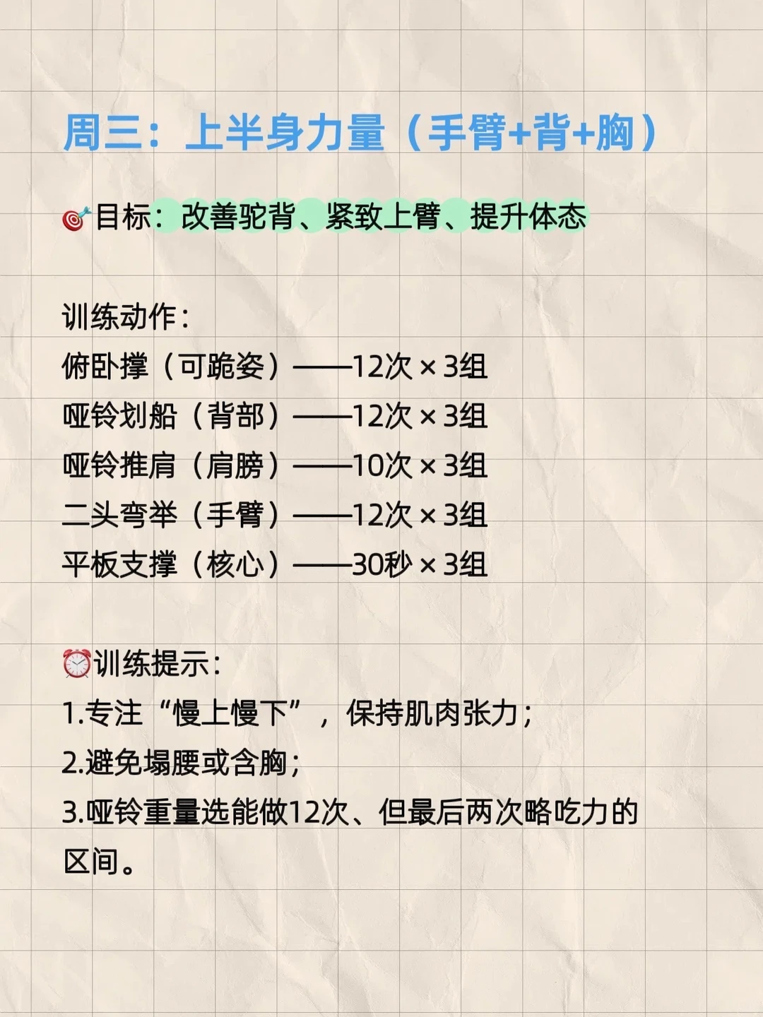 40岁死磕健身，3个月后你会感谢自己！