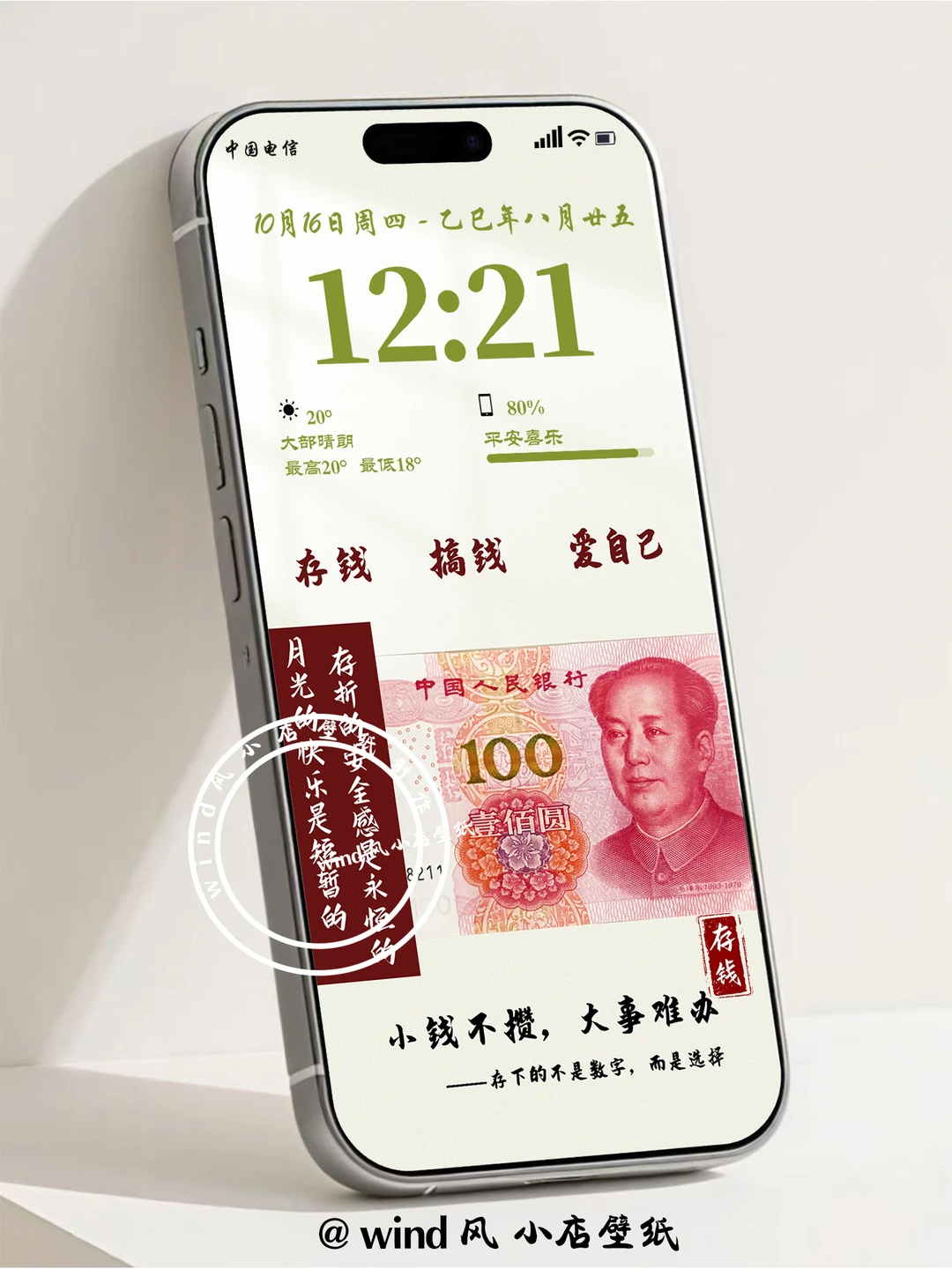 小钱不揽，大事难成｜正念手机壁纸✨