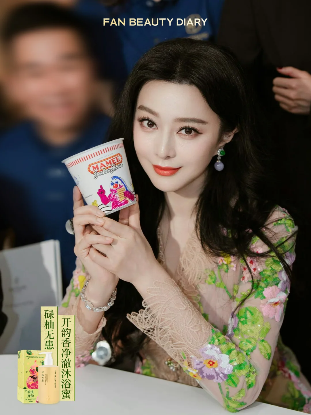 FAN BEAUTY行走的代言人登场💛💚